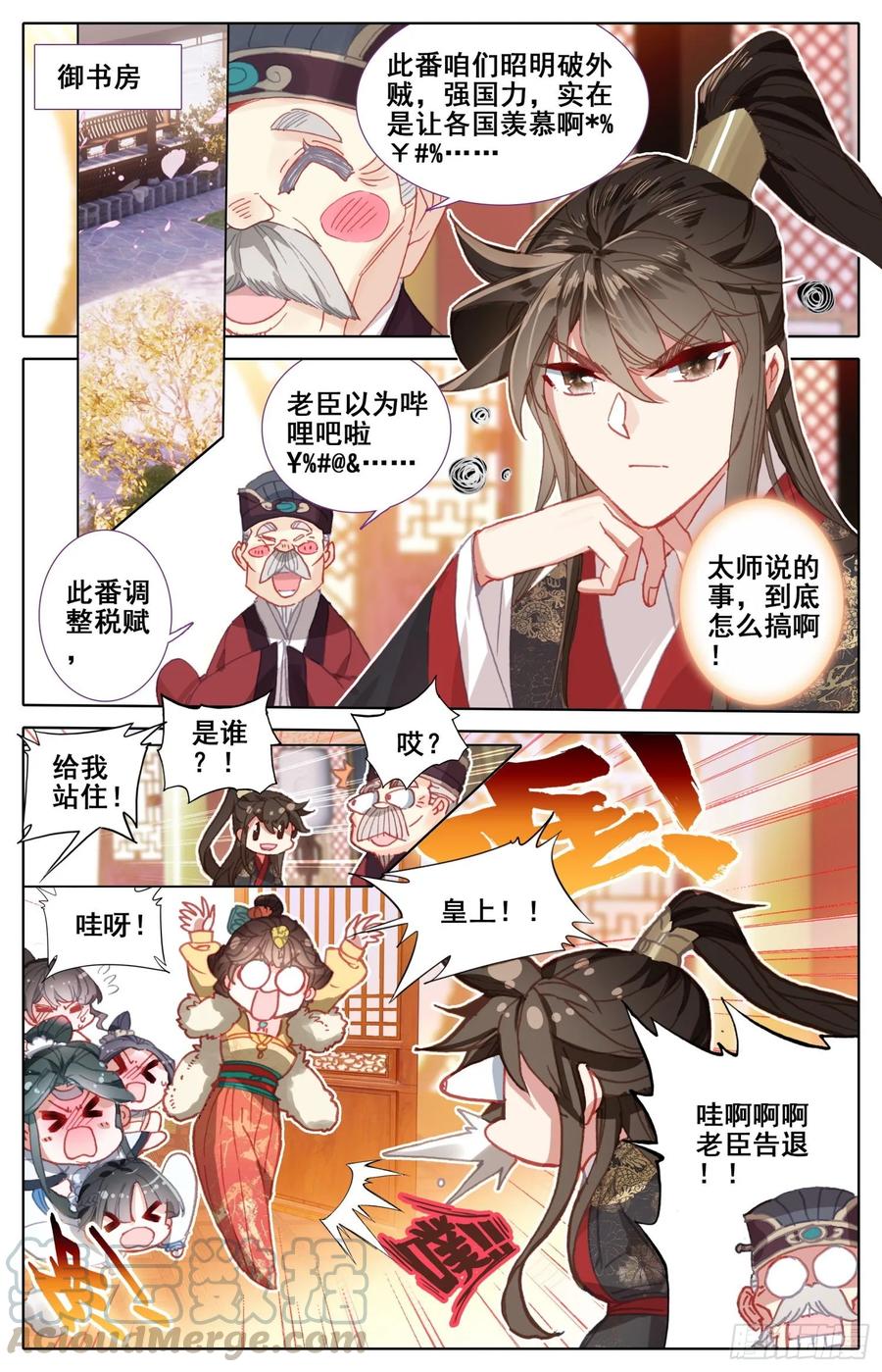 霸凰传说韩漫全集-166 谗言无删减无遮挡章节图片 