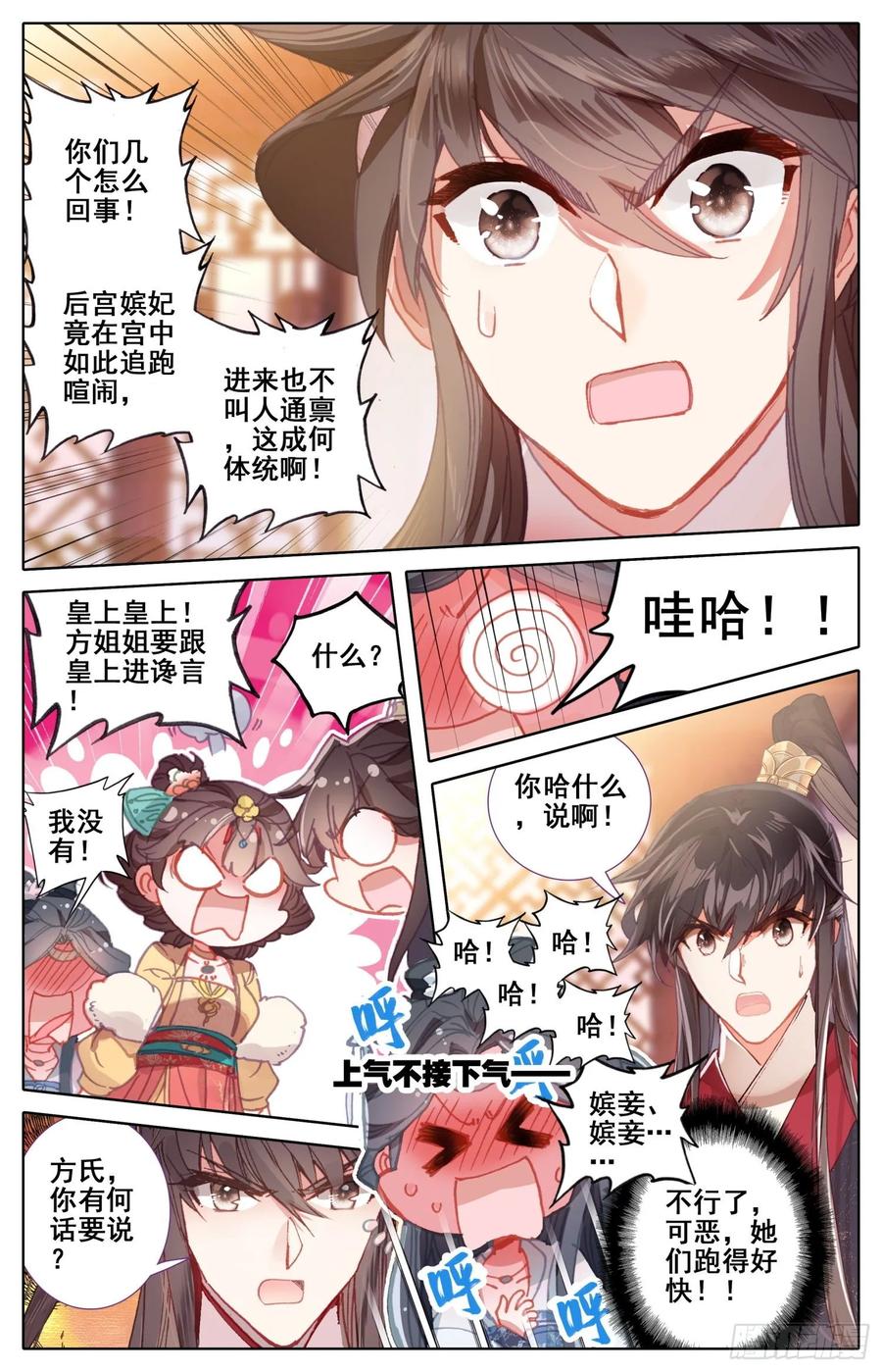 霸凰传说韩漫全集-166 谗言无删减无遮挡章节图片 