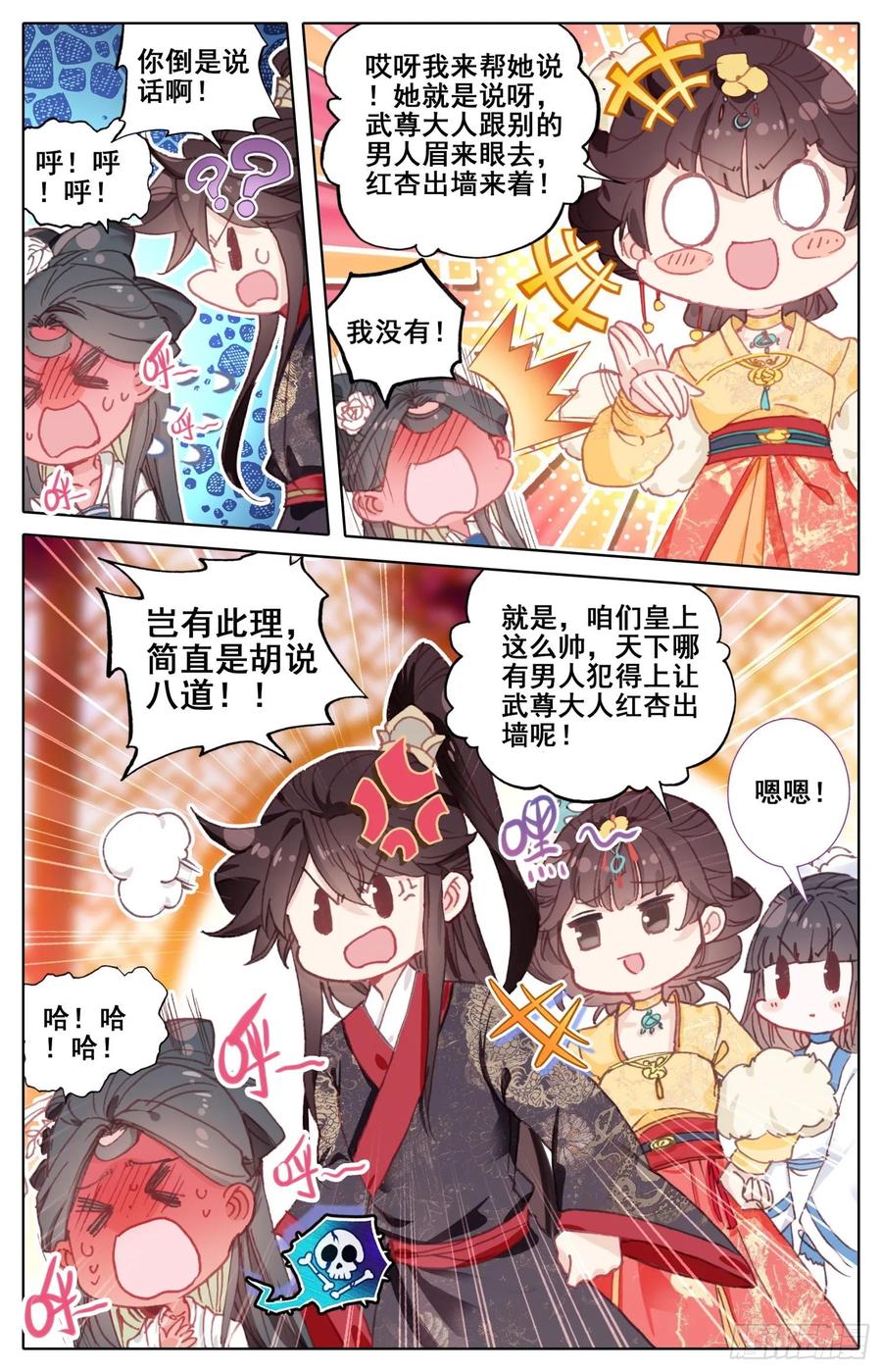 霸凰传说韩漫全集-166 谗言无删减无遮挡章节图片 