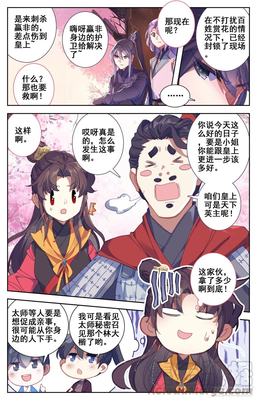 霸凰传说韩漫全集-170 中箭无删减无遮挡章节图片 