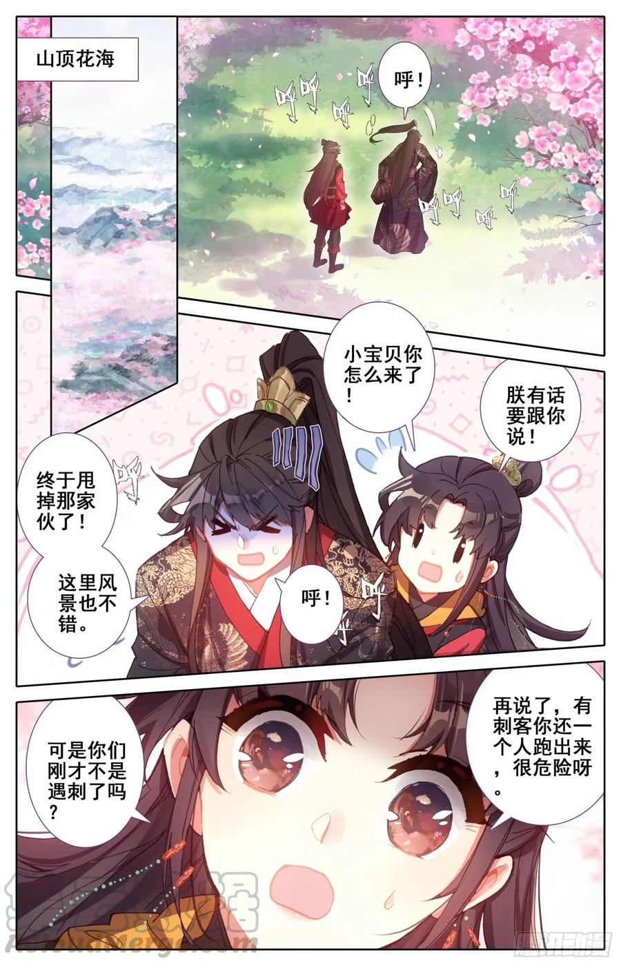 霸凰传说韩漫全集-170 中箭无删减无遮挡章节图片 