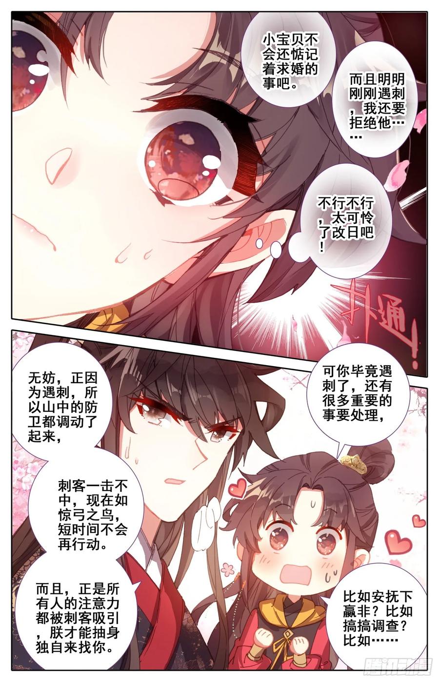 霸凰传说韩漫全集-170 中箭无删减无遮挡章节图片 