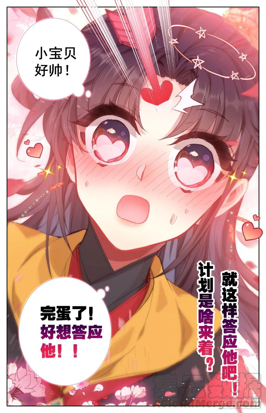 霸凰传说韩漫全集-170 中箭无删减无遮挡章节图片 