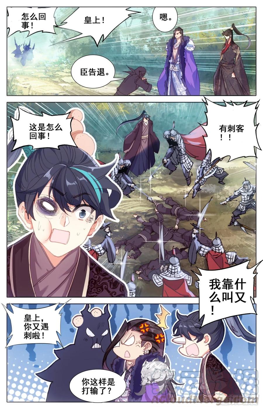 霸凰传说韩漫全集-170 中箭无删减无遮挡章节图片 