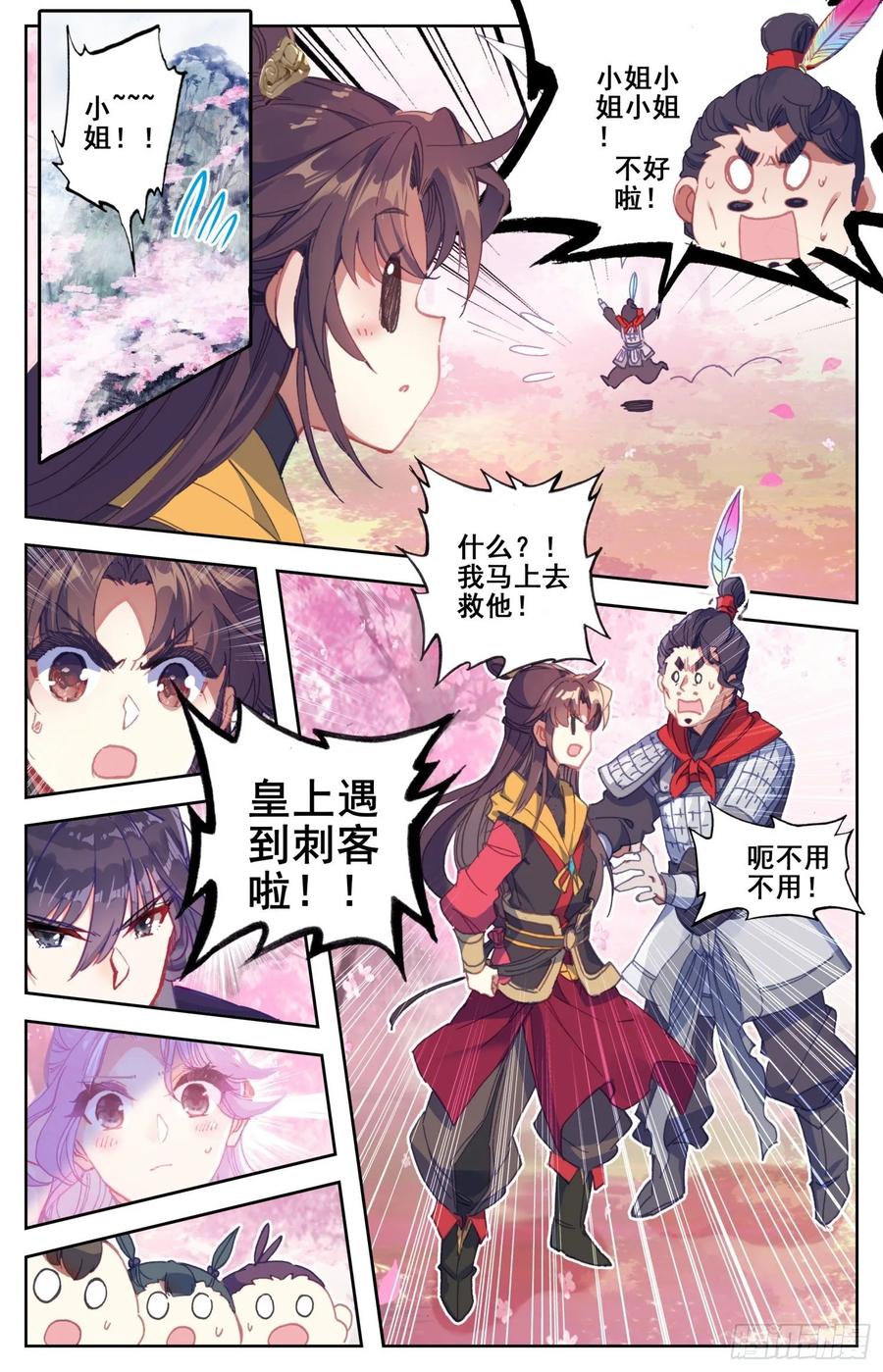 霸凰传说韩漫全集-170 中箭无删减无遮挡章节图片 