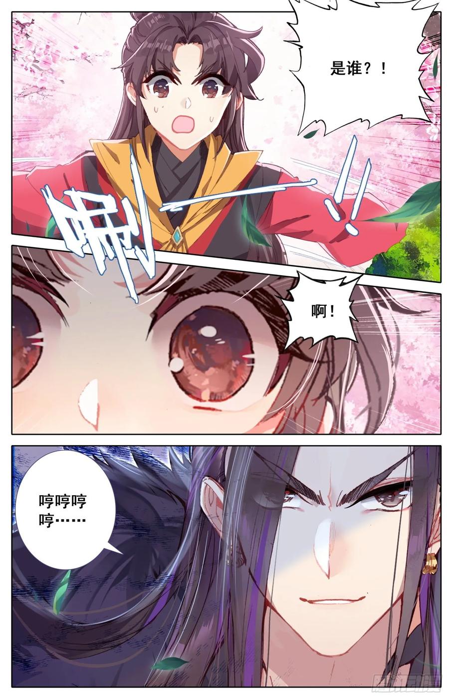 霸凰传说韩漫全集-171 被遗弃的昭明无删减无遮挡章节图片 