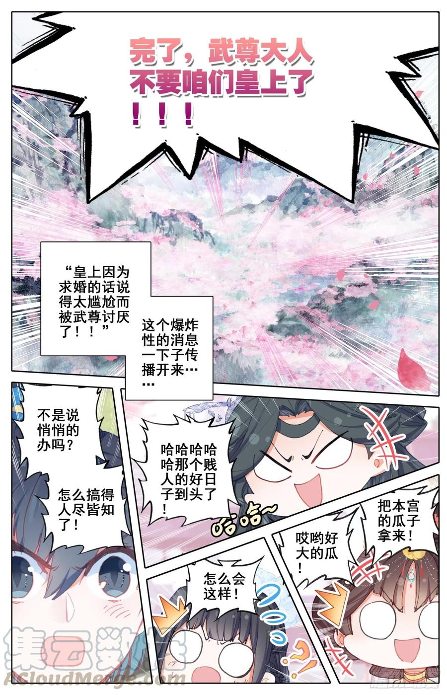 霸凰传说韩漫全集-171 被遗弃的昭明无删减无遮挡章节图片 