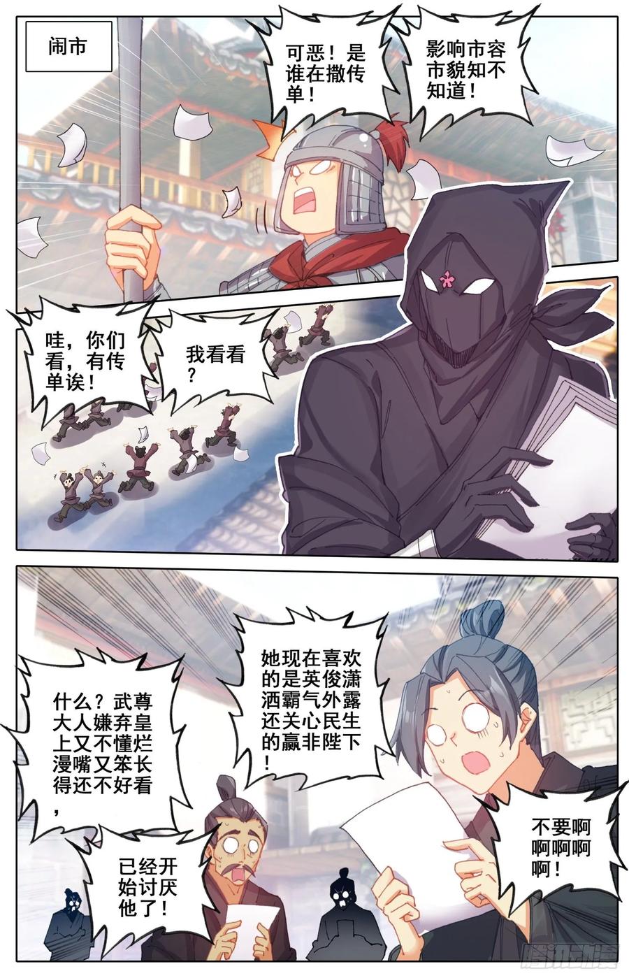 霸凰传说韩漫全集-171 被遗弃的昭明无删减无遮挡章节图片 