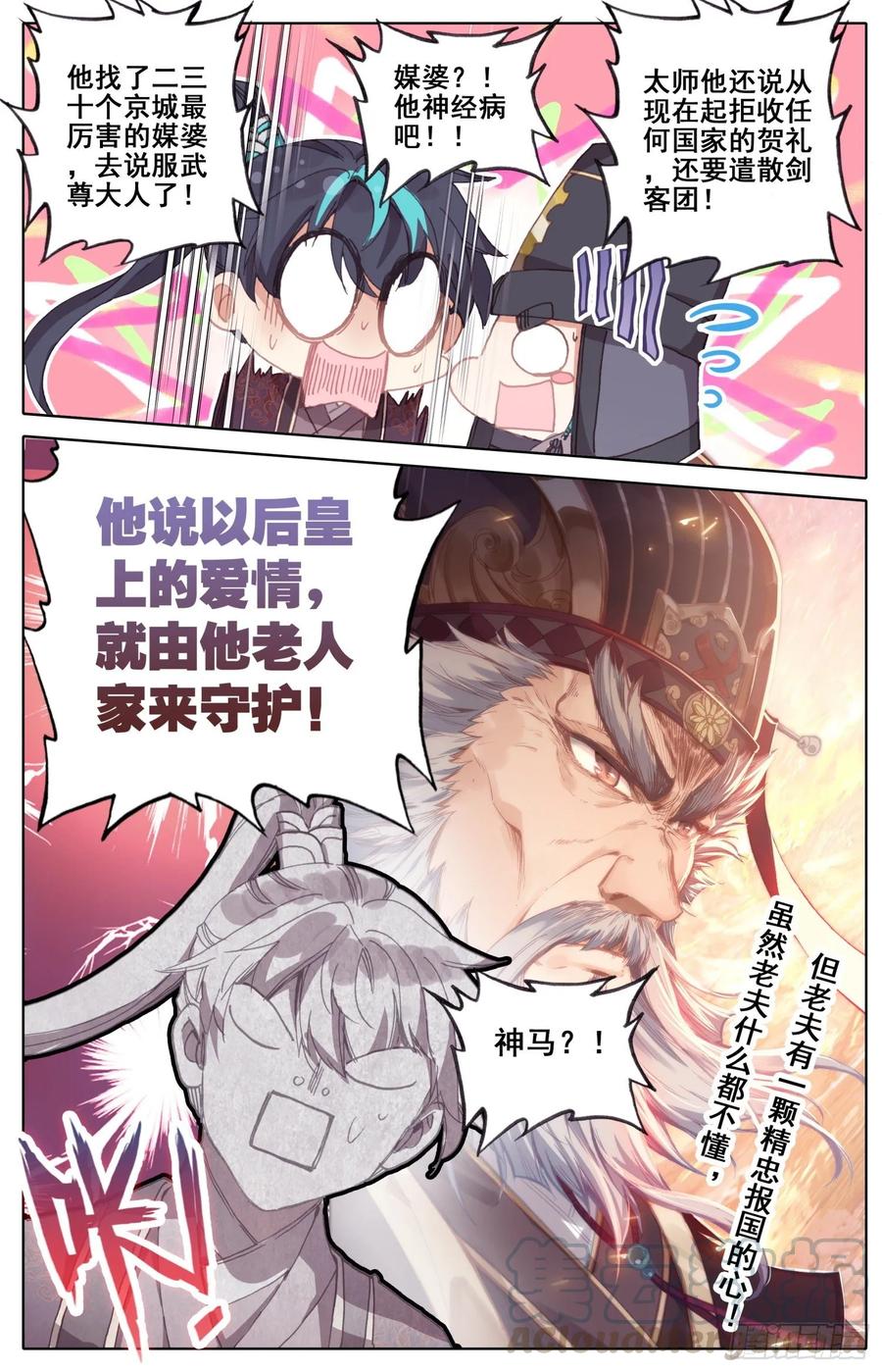 霸凰传说韩漫全集-171 被遗弃的昭明无删减无遮挡章节图片 