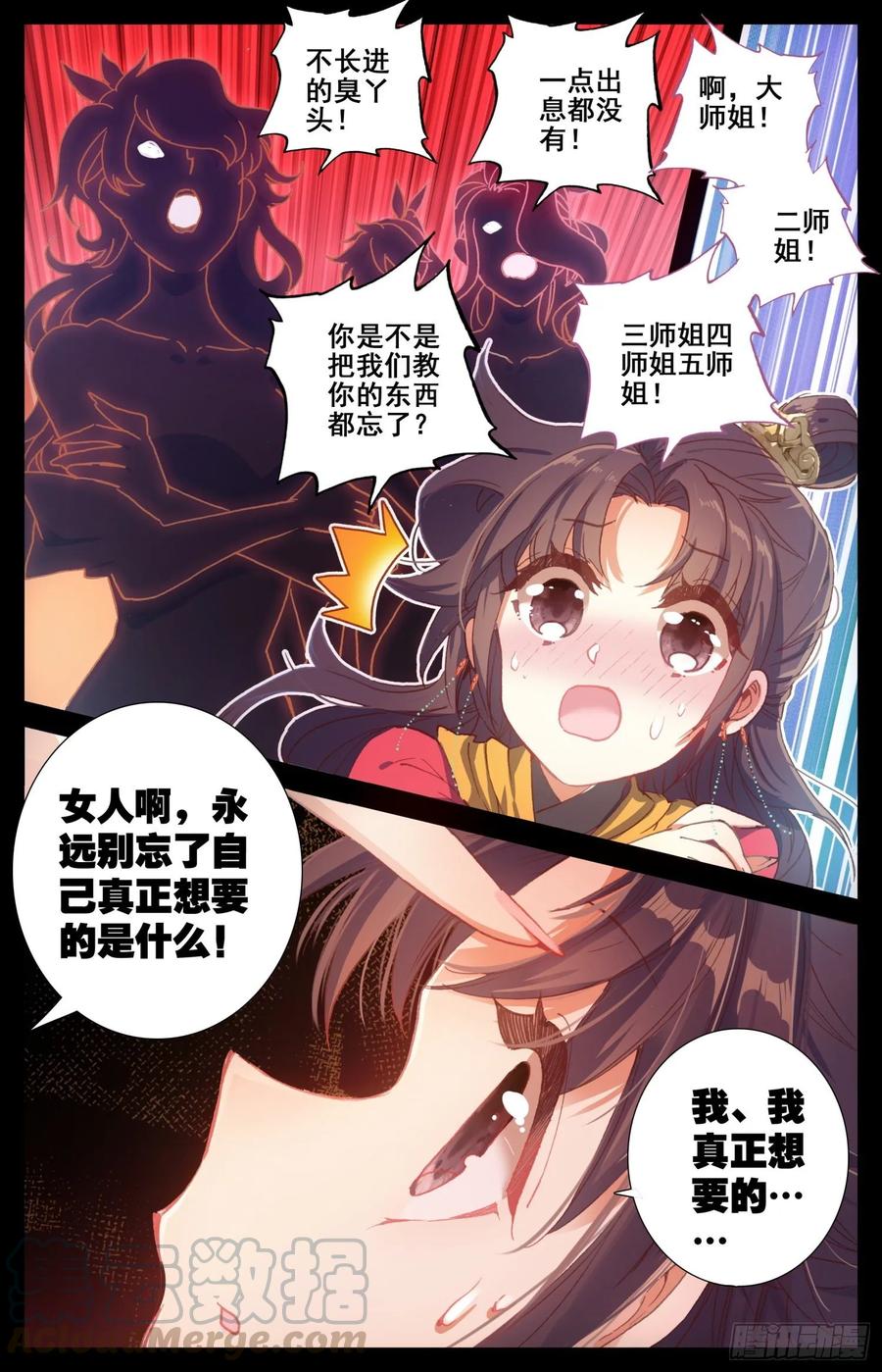 霸凰传说韩漫全集-171 被遗弃的昭明无删减无遮挡章节图片 