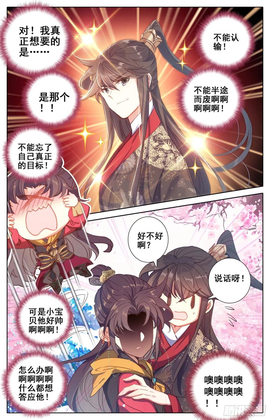 霸凰传说韩漫全集-171 被遗弃的昭明无删减无遮挡章节图片 