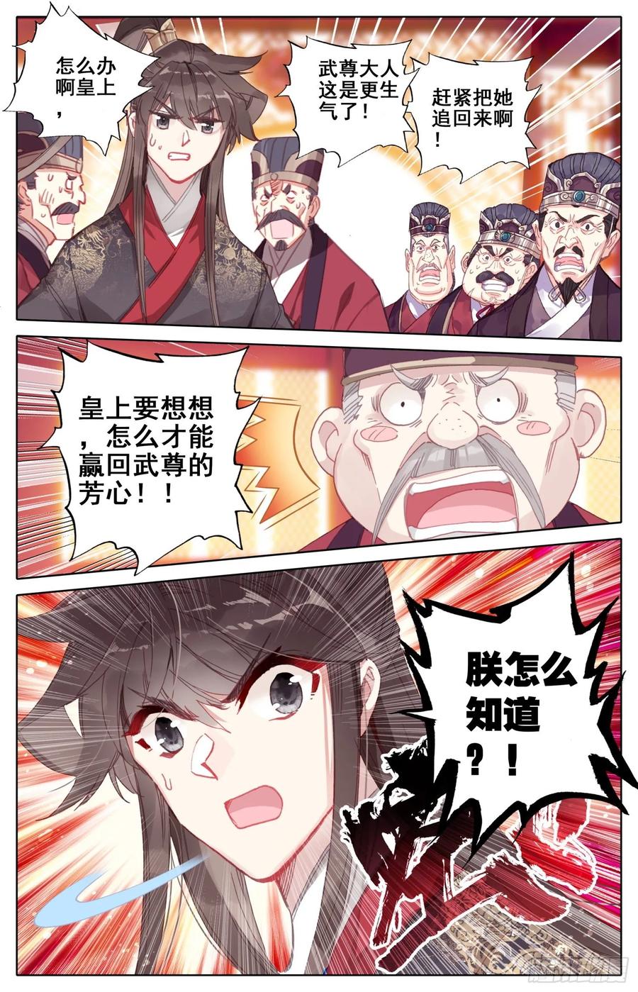 霸凰传说韩漫全集-172 万民书无删减无遮挡章节图片 