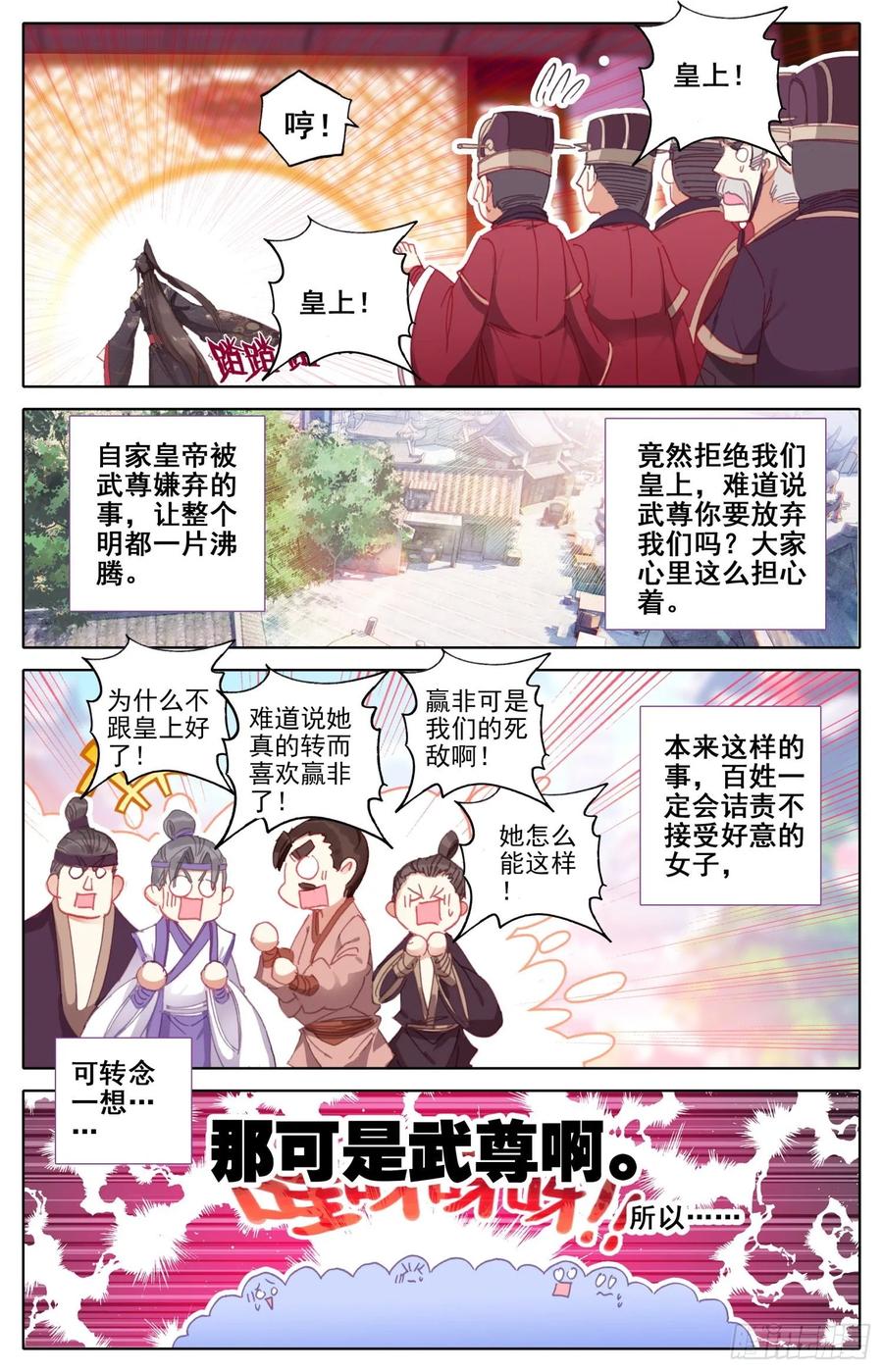 霸凰传说韩漫全集-172 万民书无删减无遮挡章节图片 