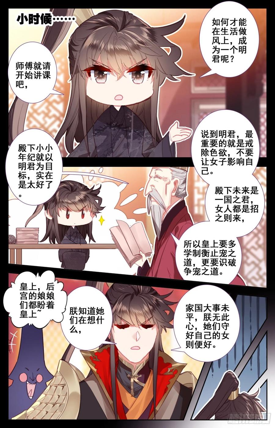 霸凰传说韩漫全集-172 万民书无删减无遮挡章节图片 