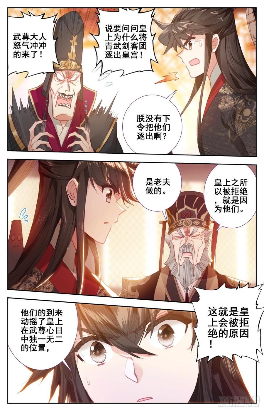 霸凰传说韩漫全集-172 万民书无删减无遮挡章节图片 