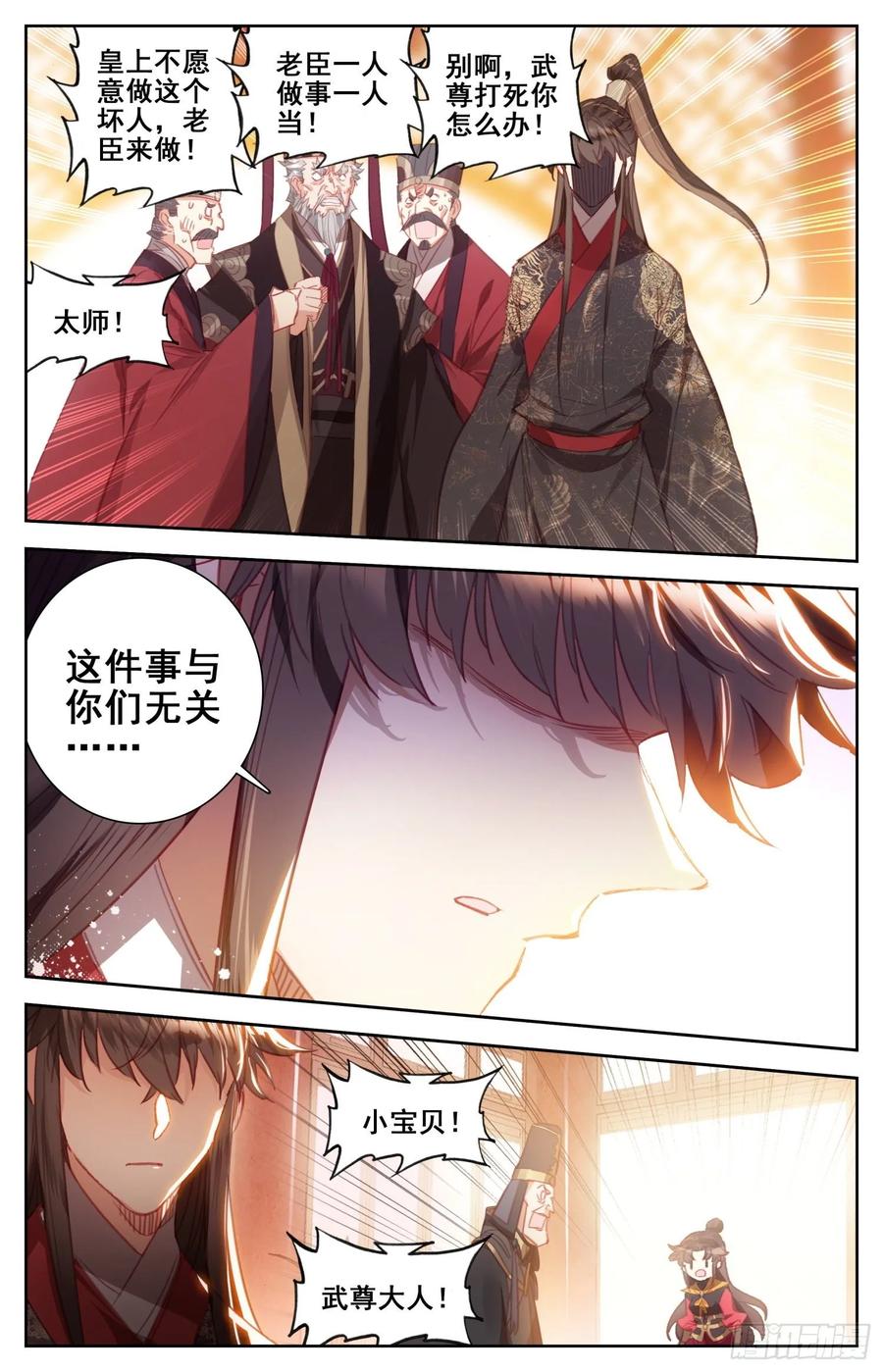 霸凰传说韩漫全集-172 万民书无删减无遮挡章节图片 