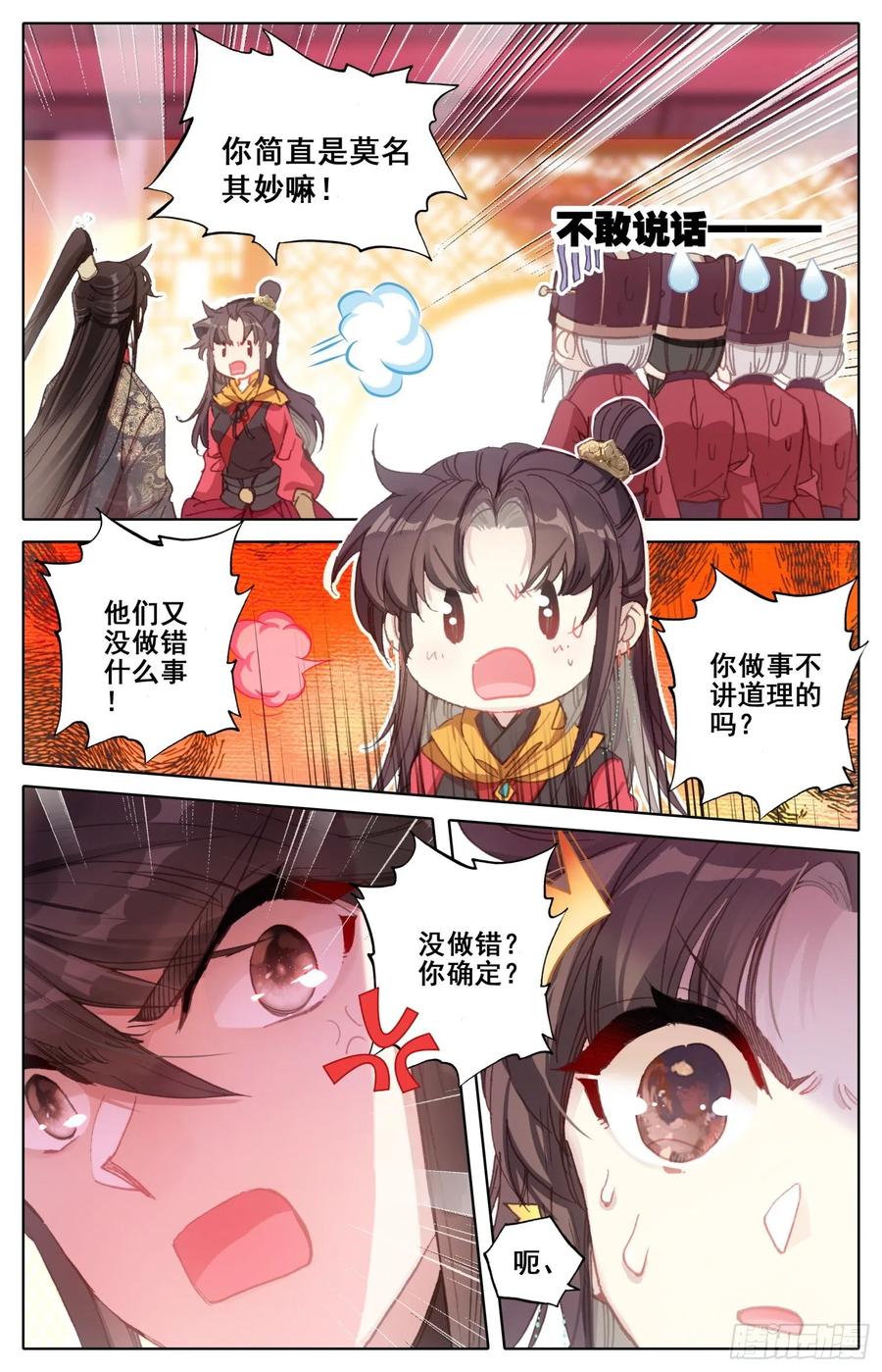 霸凰传说韩漫全集-172 万民书无删减无遮挡章节图片 