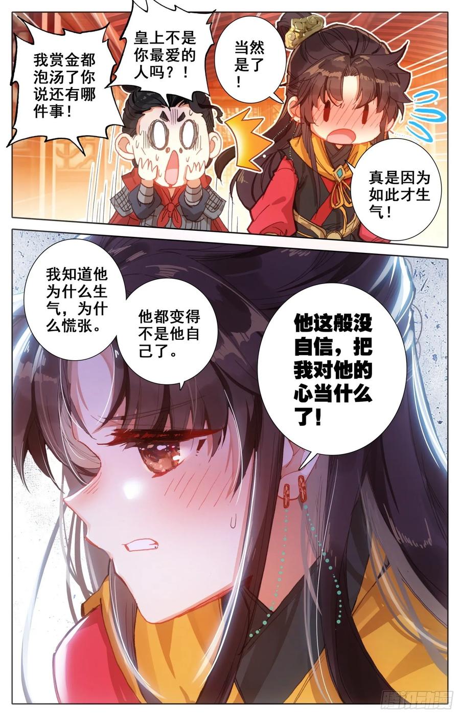 霸凰传说韩漫全集-173 离家出走的武尊大人无删减无遮挡章节图片 