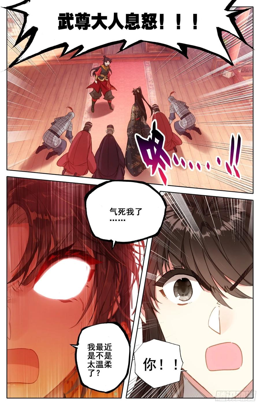 霸凰传说韩漫全集-173 离家出走的武尊大人无删减无遮挡章节图片 