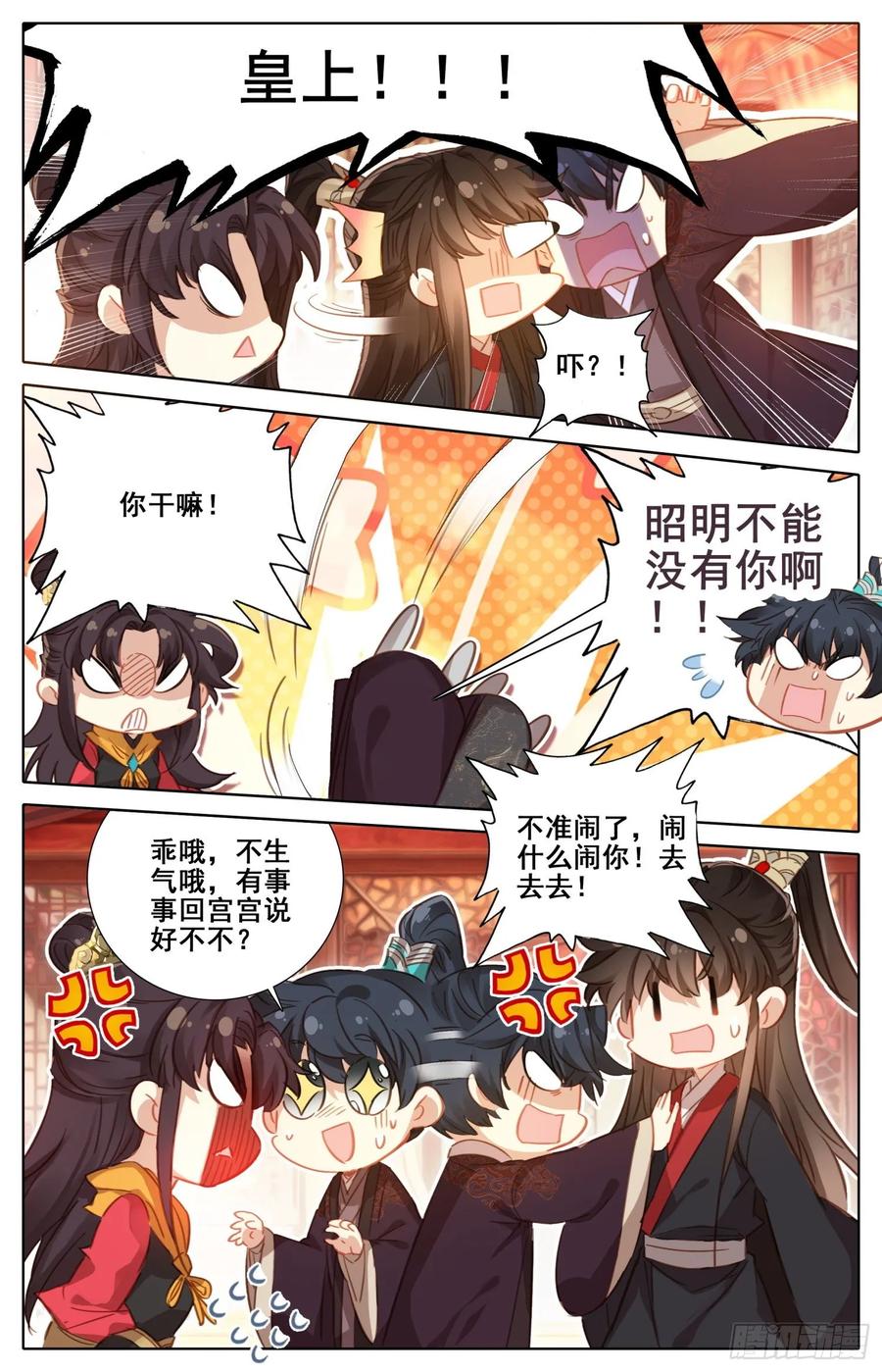 霸凰传说韩漫全集-173 离家出走的武尊大人无删减无遮挡章节图片 