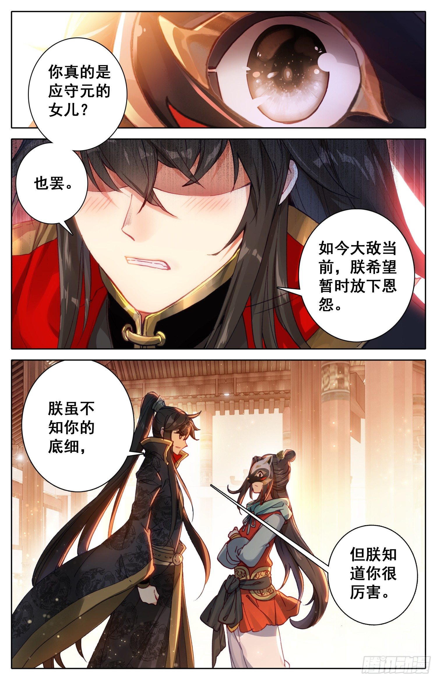 霸凰传说韩漫全集-021 兵临城下无删减无遮挡章节图片 