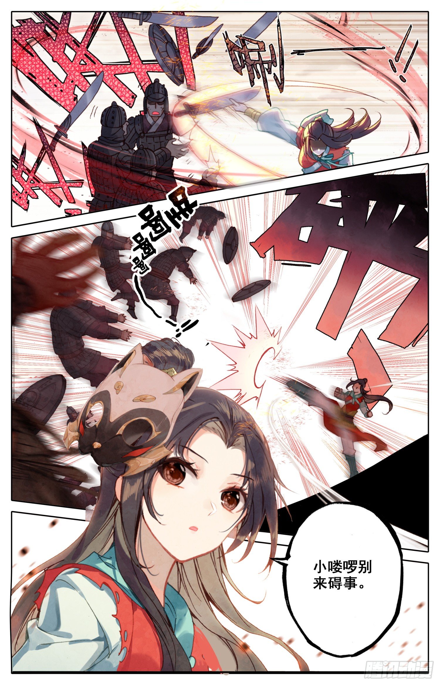 霸凰传说韩漫全集-027 擒贼先擒皇无删减无遮挡章节图片 