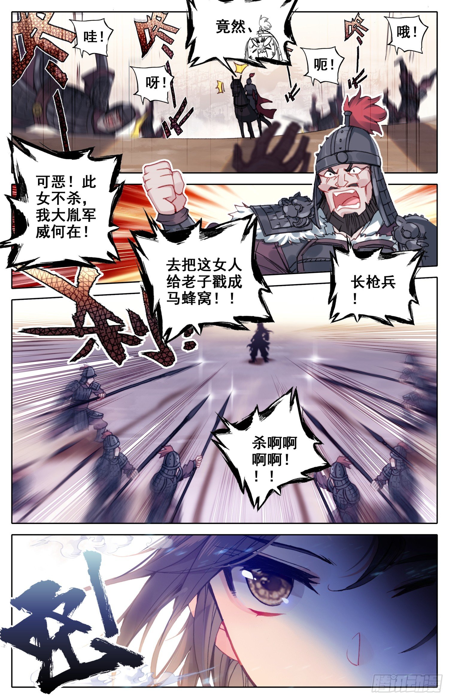 霸凰传说韩漫全集-027 擒贼先擒皇无删减无遮挡章节图片 