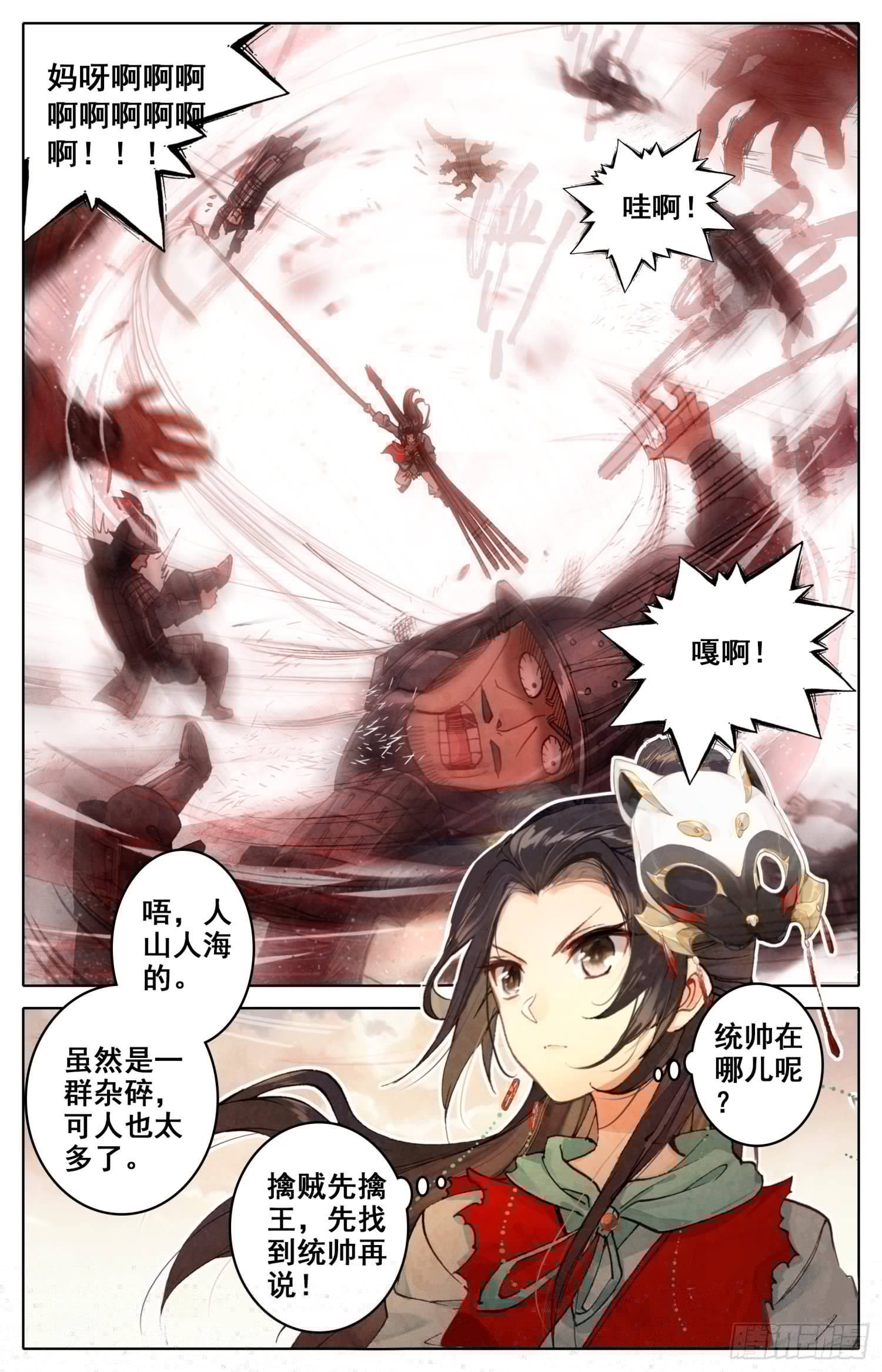 霸凰传说韩漫全集-027 擒贼先擒皇无删减无遮挡章节图片 