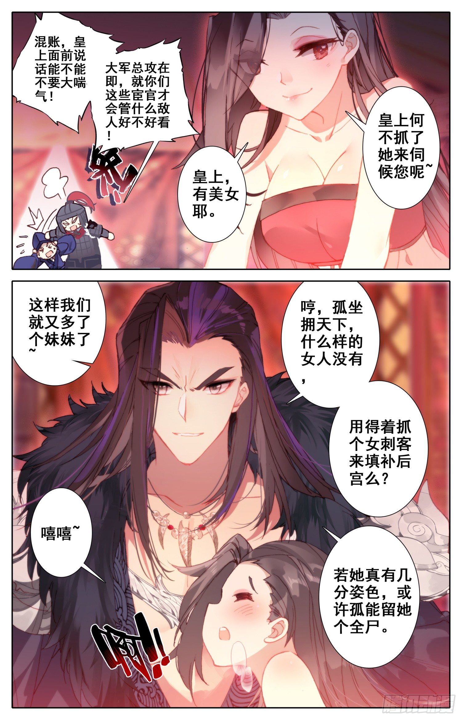 霸凰传说韩漫全集-028 奇人无删减无遮挡章节图片 