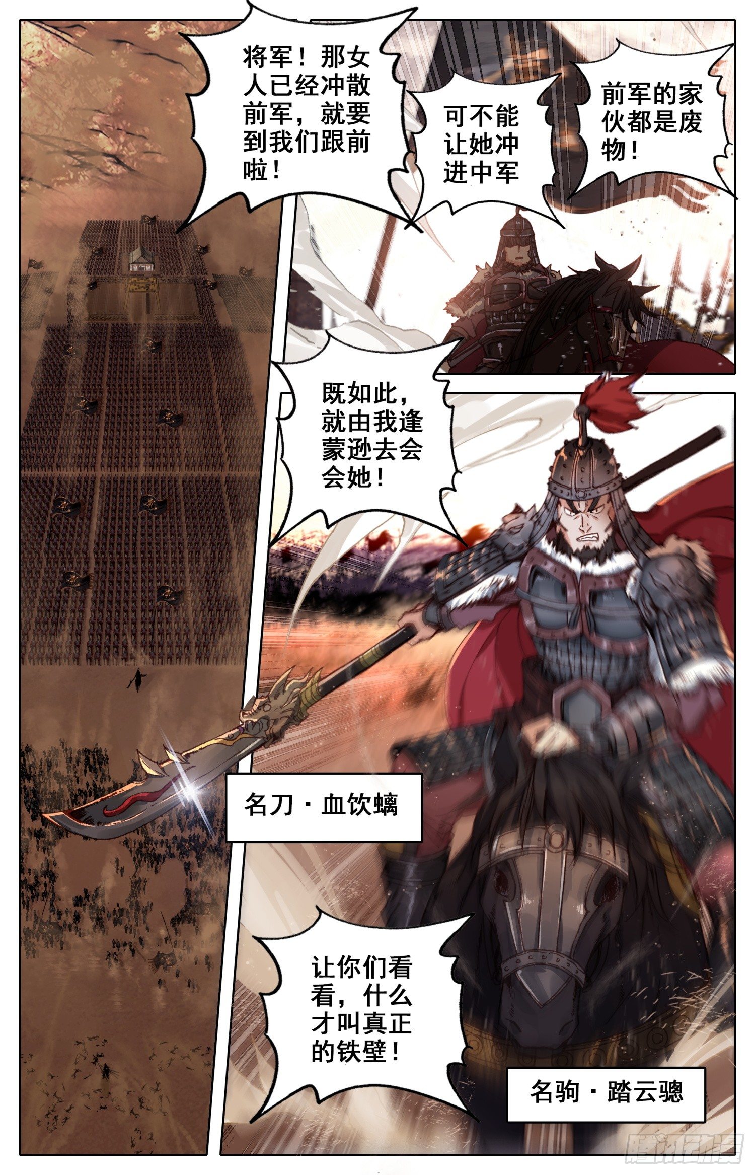 霸凰传说韩漫全集-028 奇人无删减无遮挡章节图片 
