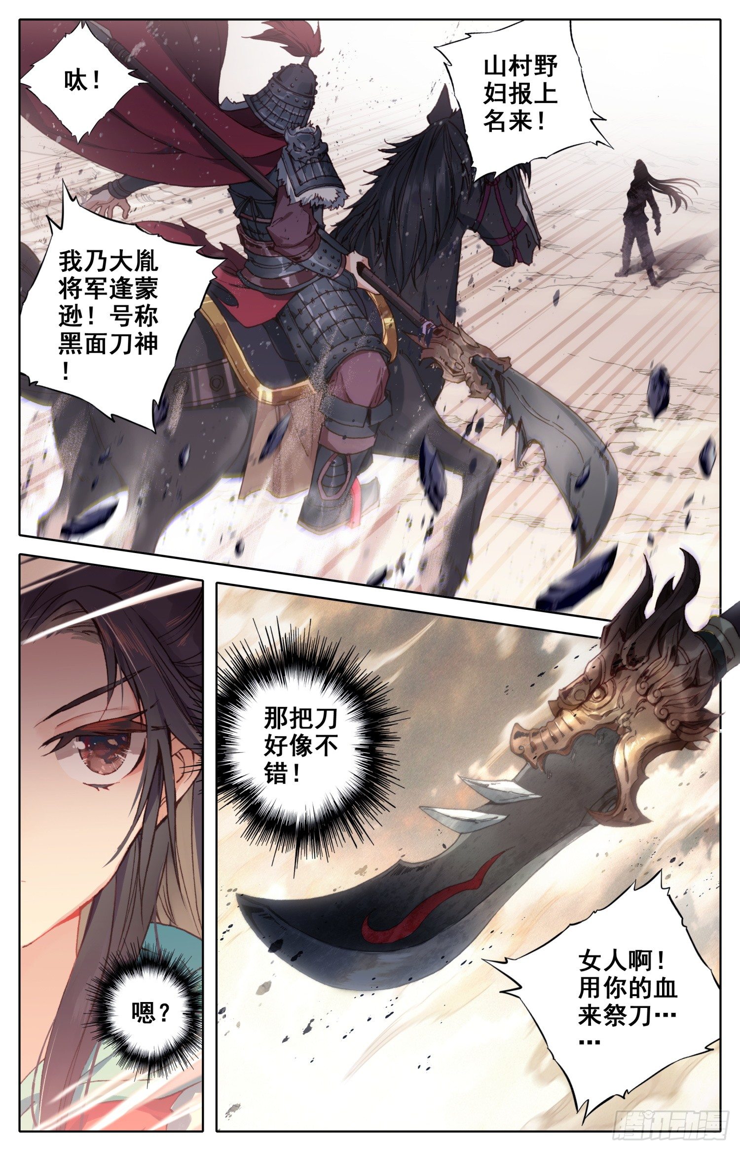 霸凰传说韩漫全集-028 奇人无删减无遮挡章节图片 