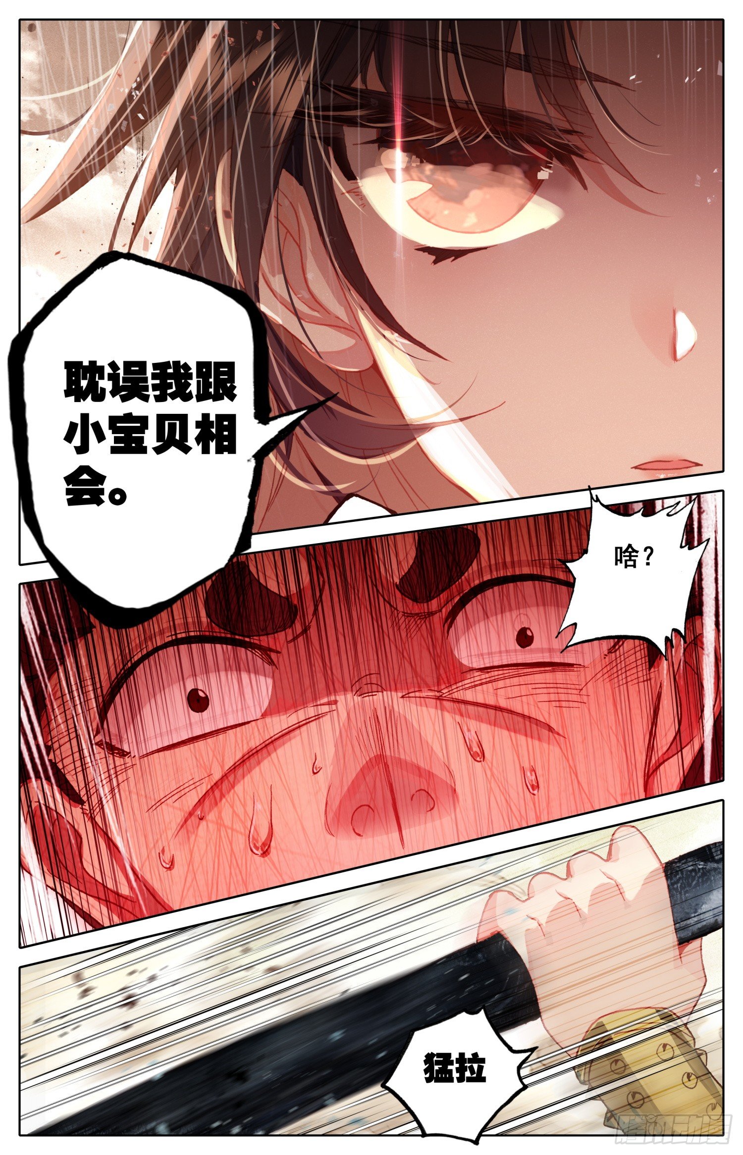 霸凰传说韩漫全集-032 不应该无删减无遮挡章节图片 