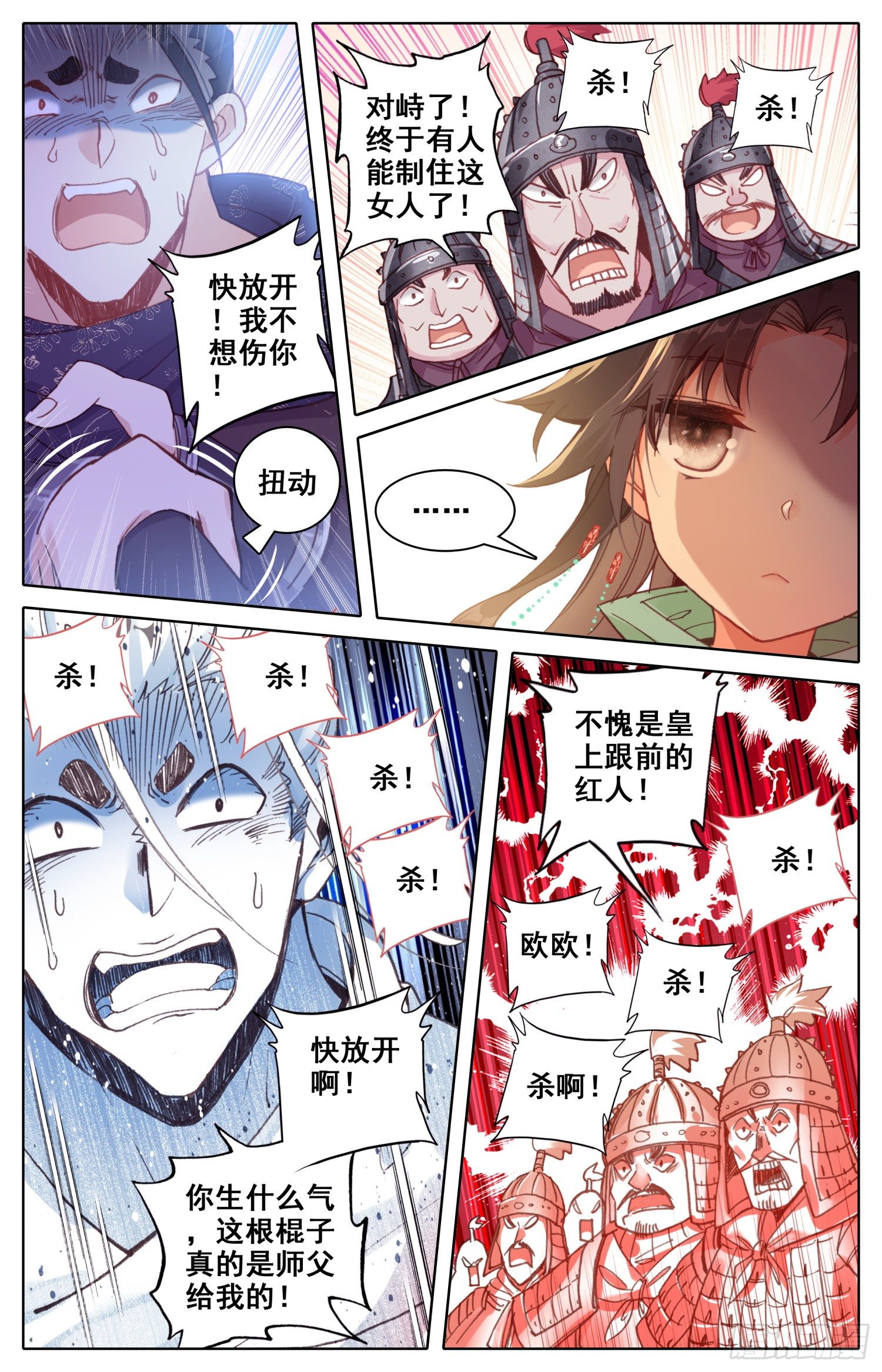 霸凰传说韩漫全集-032 不应该无删减无遮挡章节图片 
