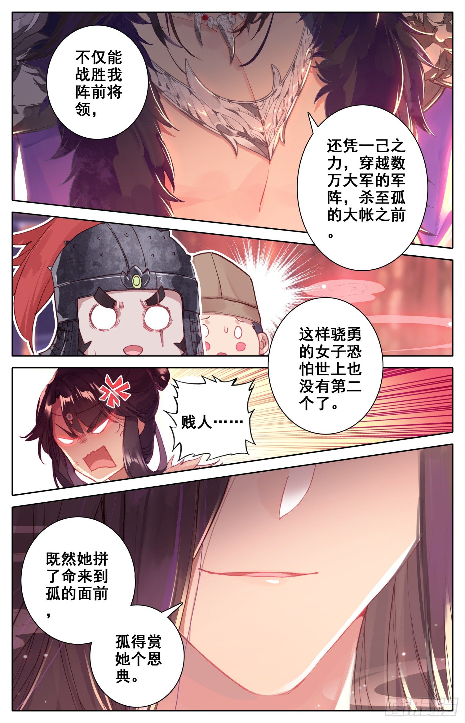 霸凰传说韩漫全集-035 出来呀~无删减无遮挡章节图片 