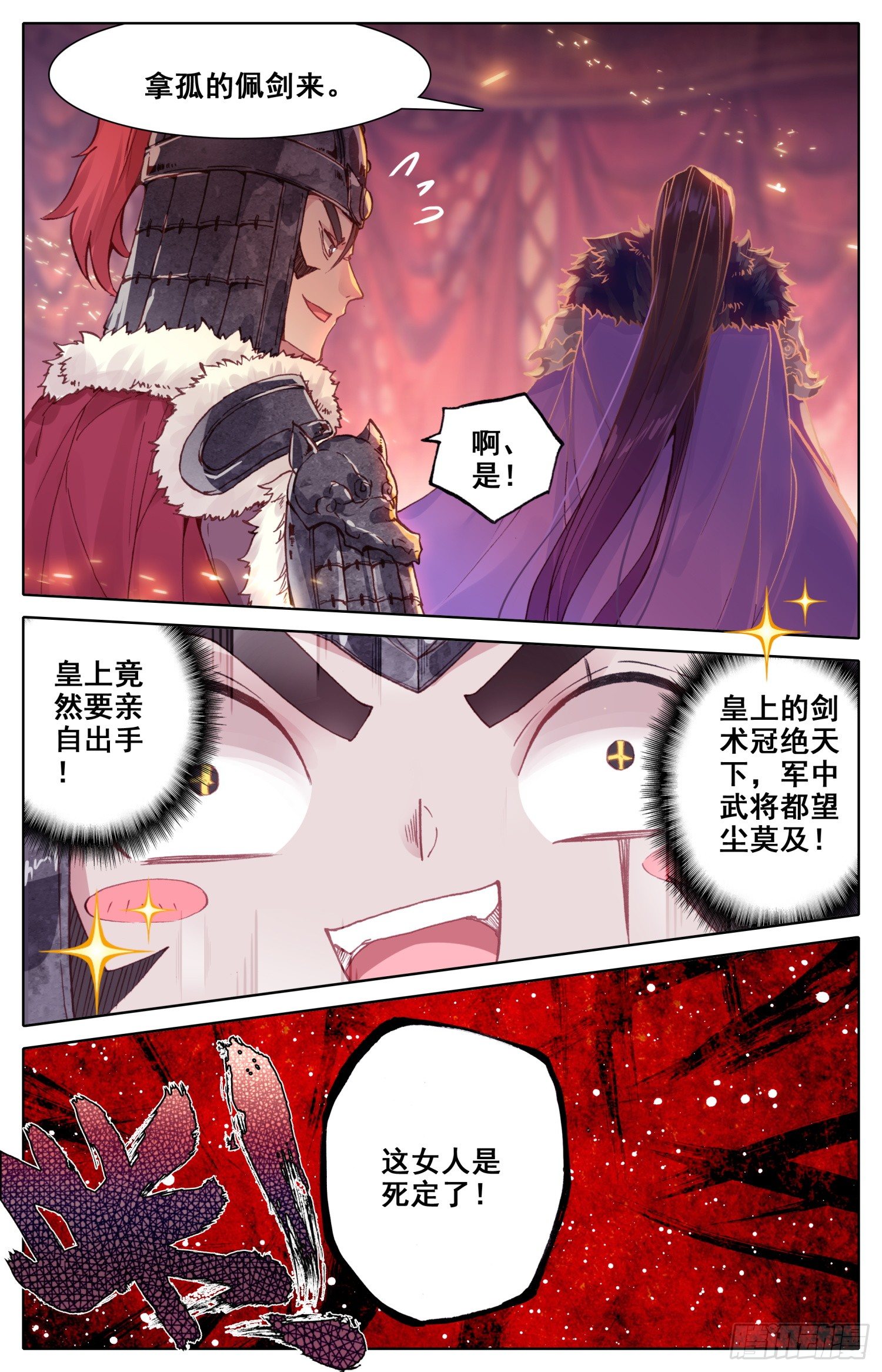 霸凰传说韩漫全集-035 出来呀~无删减无遮挡章节图片 