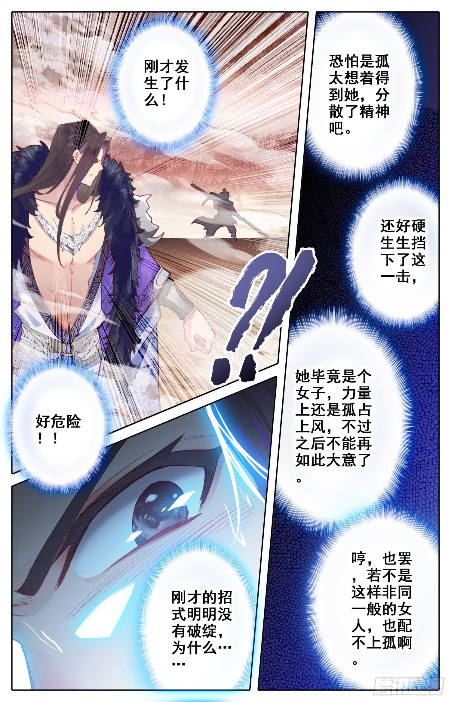 霸凰传说韩漫全集-038 好险好险！无删减无遮挡章节图片 