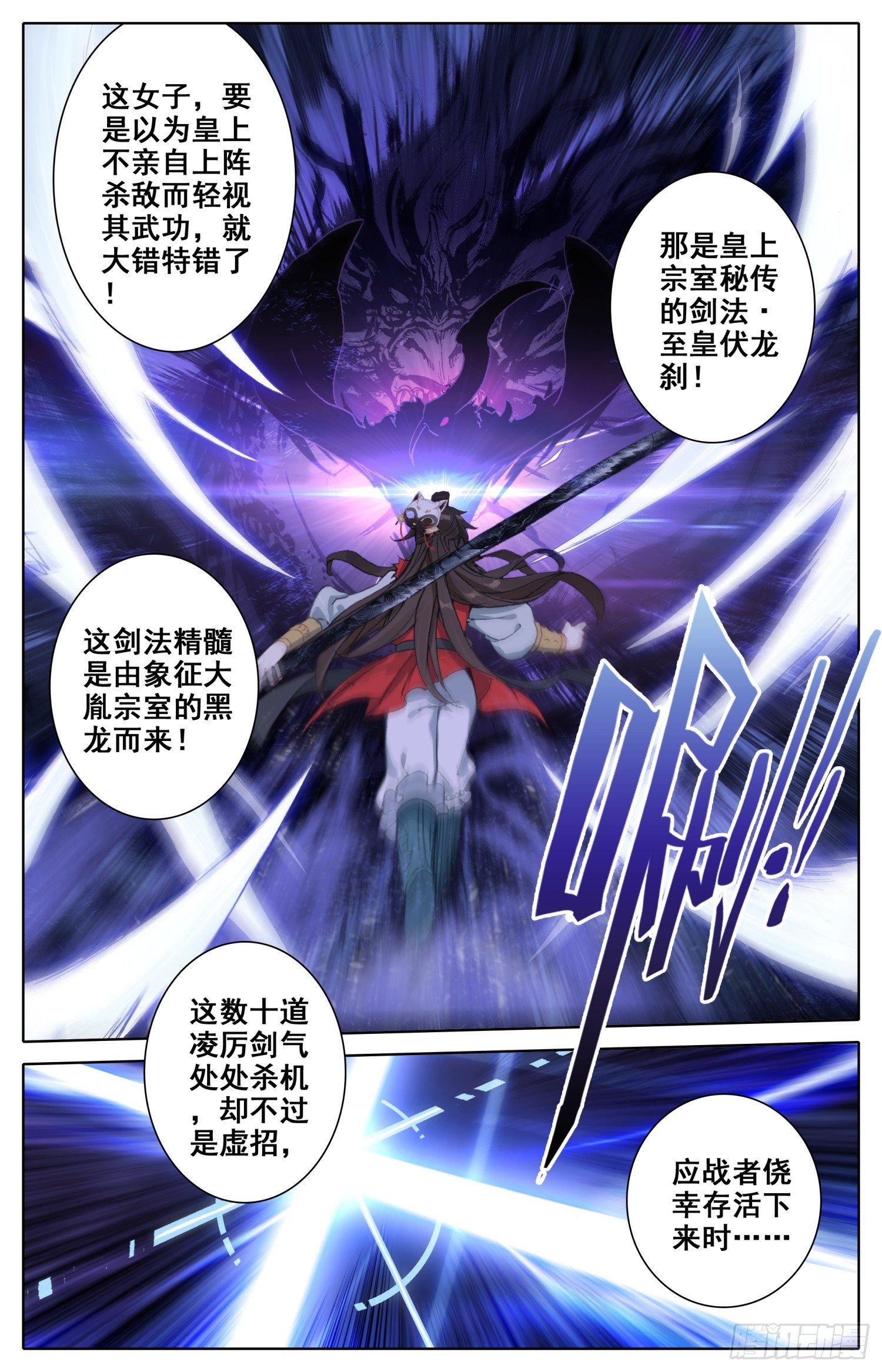 霸凰传说韩漫全集-038 好险好险！无删减无遮挡章节图片 