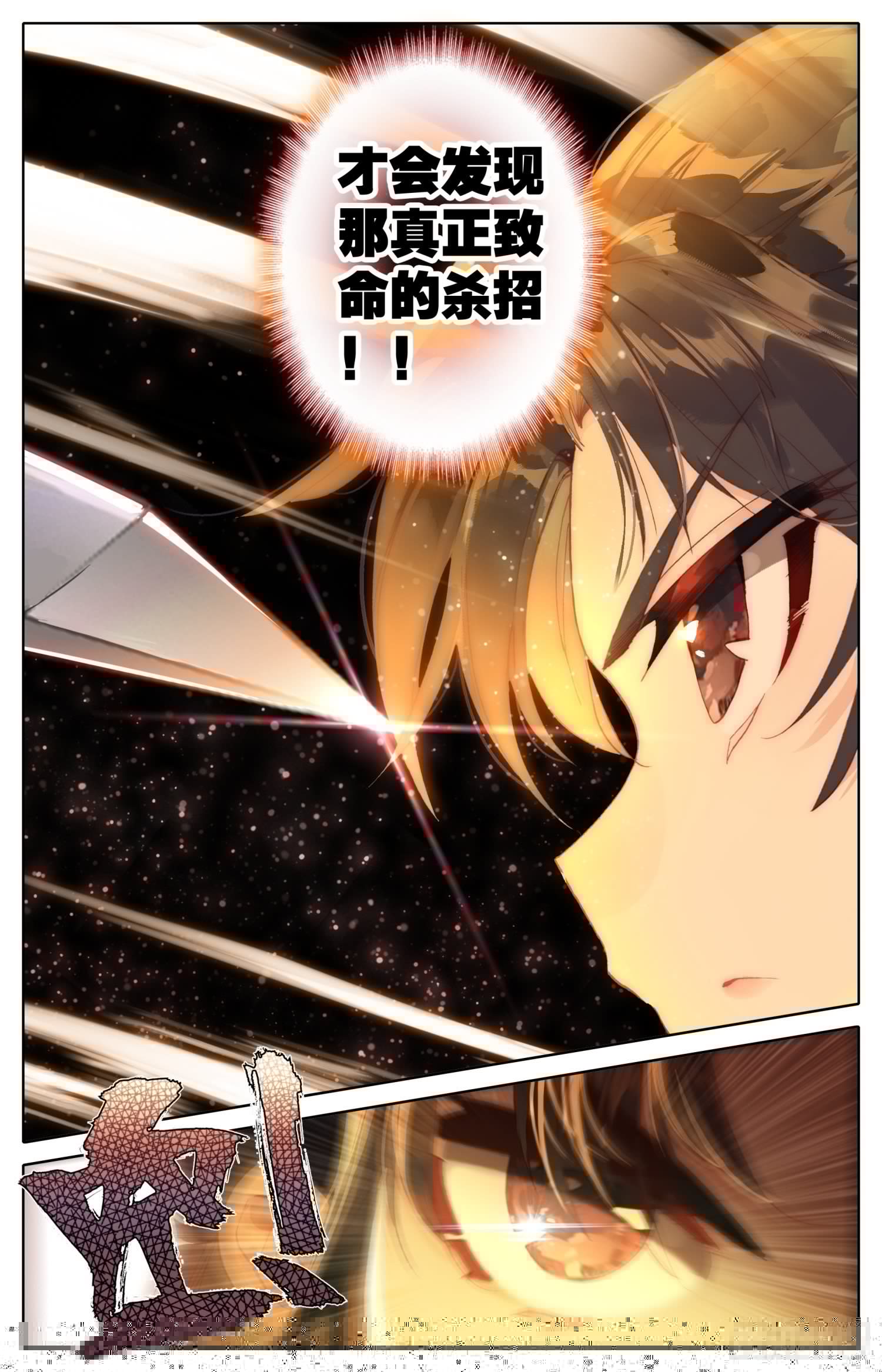 霸凰传说韩漫全集-038 好险好险！无删减无遮挡章节图片 