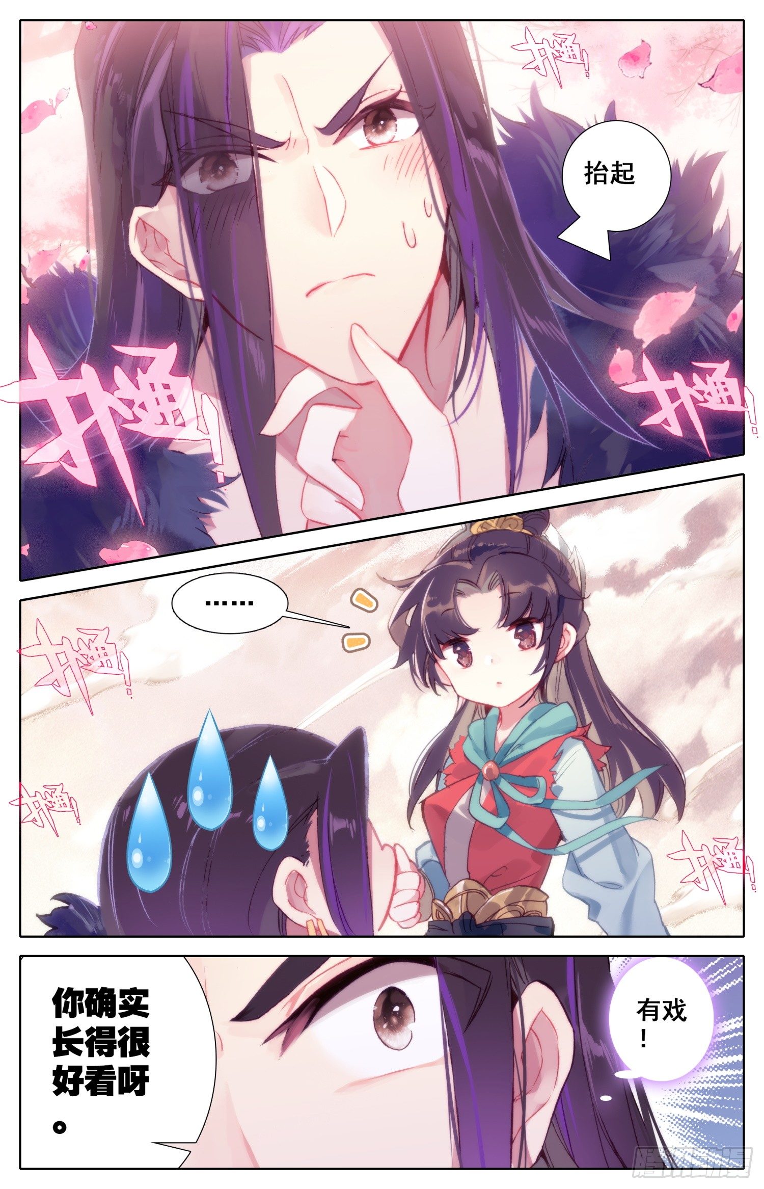 霸凰传说韩漫全集-042 选我！选我！无删减无遮挡章节图片 