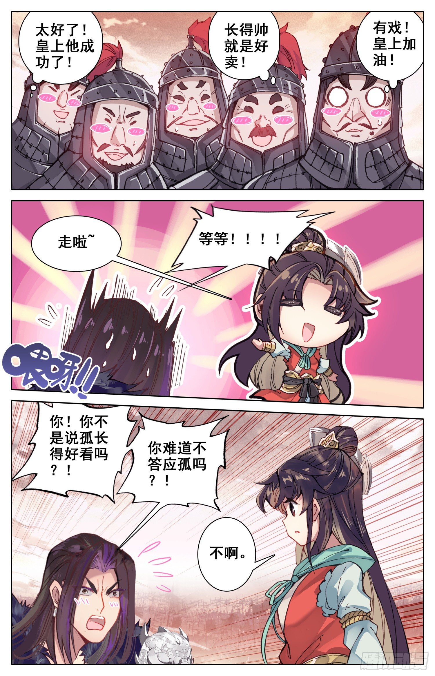 霸凰传说韩漫全集-042 选我！选我！无删减无遮挡章节图片 