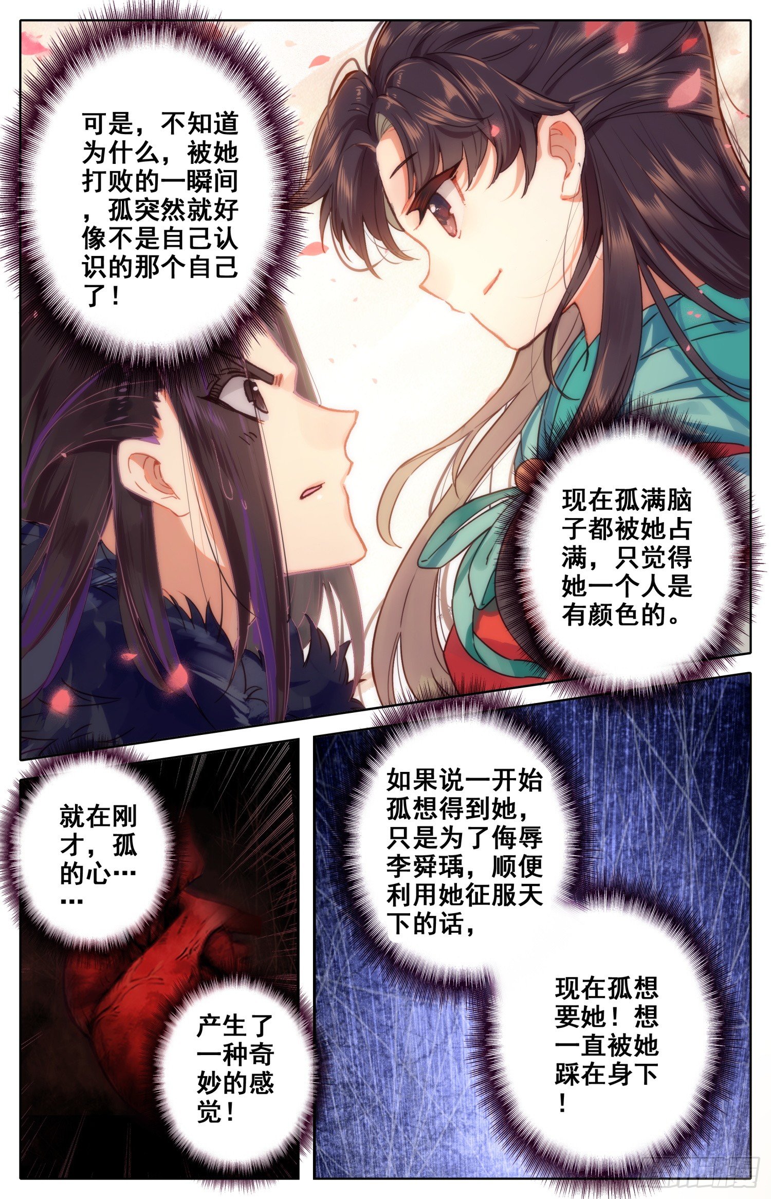 霸凰传说韩漫全集-042 选我！选我！无删减无遮挡章节图片 
