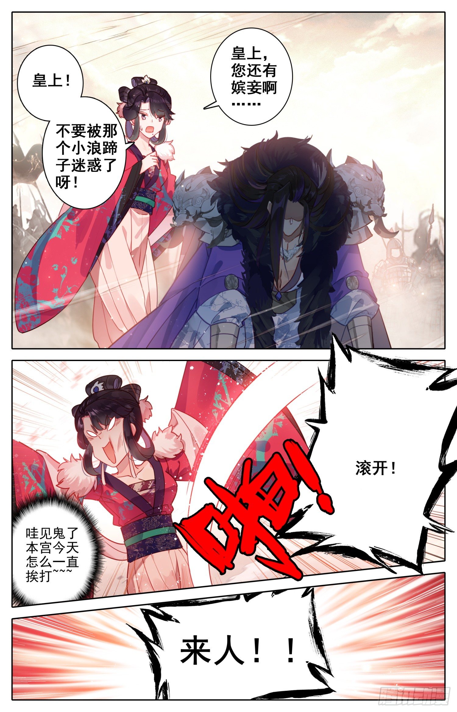 霸凰传说韩漫全集-043 可惜无删减无遮挡章节图片 
