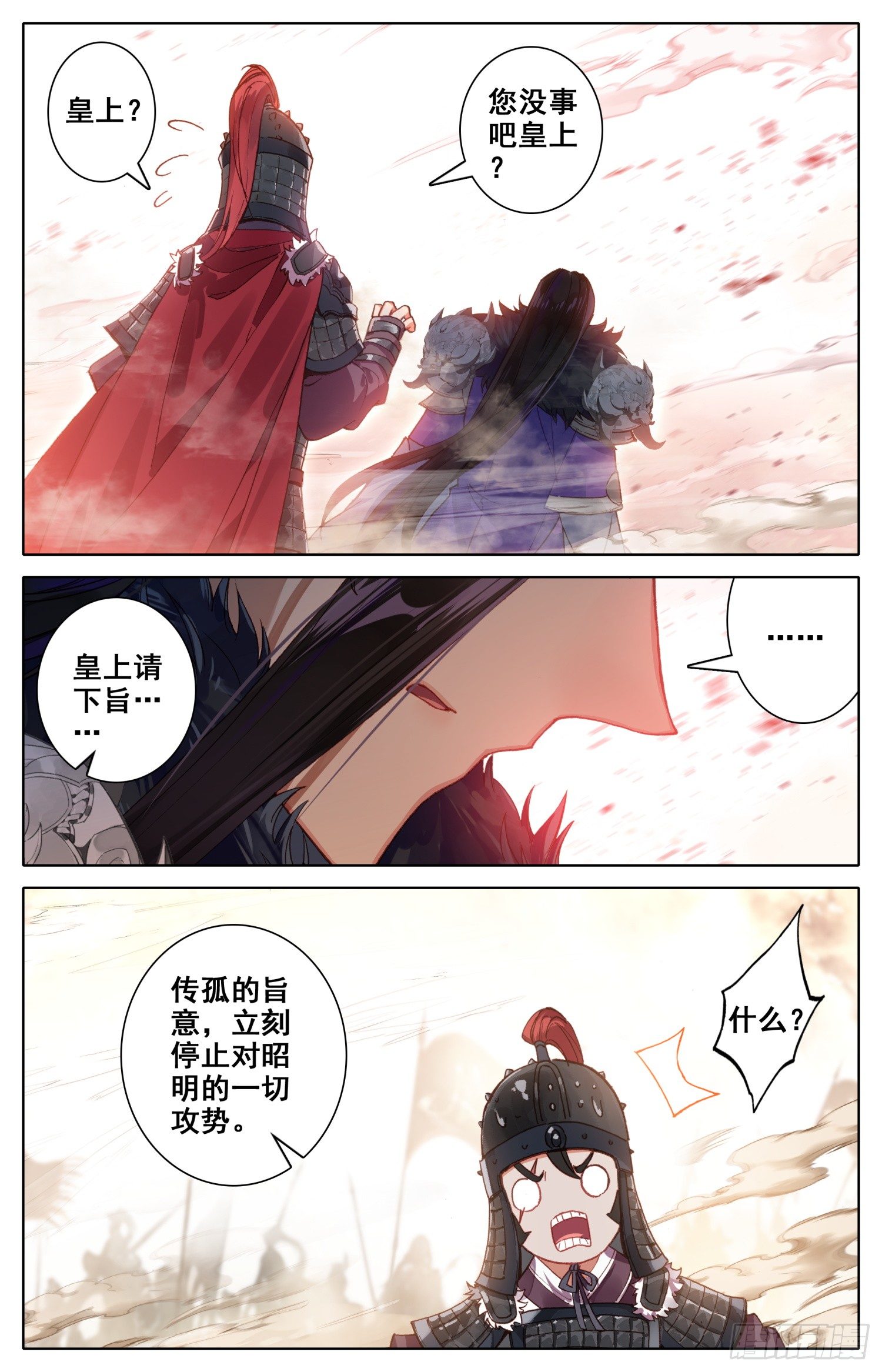 霸凰传说韩漫全集-043 可惜无删减无遮挡章节图片 