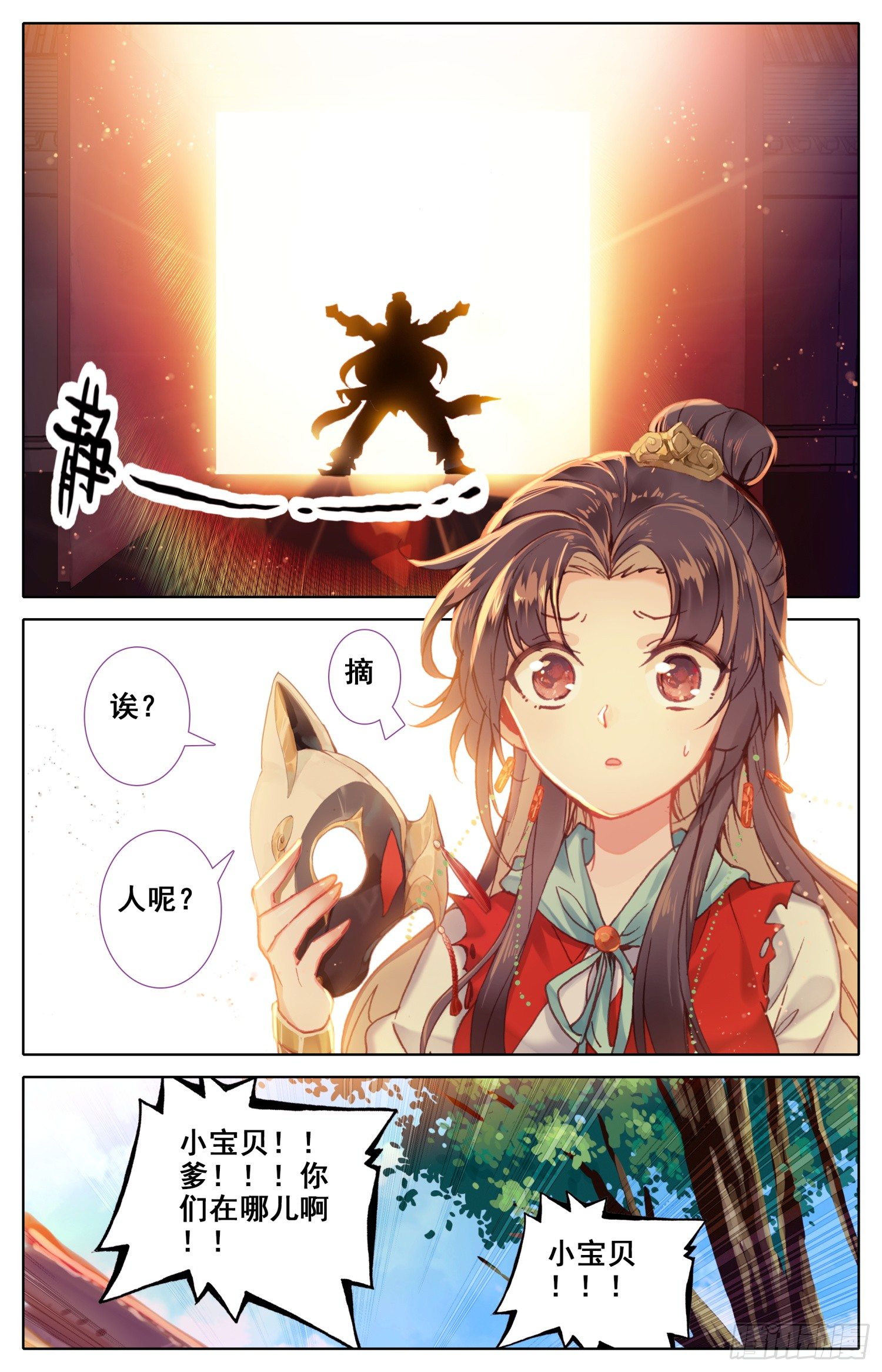 霸凰传说韩漫全集-044 和我困觉嘛……无删减无遮挡章节图片 