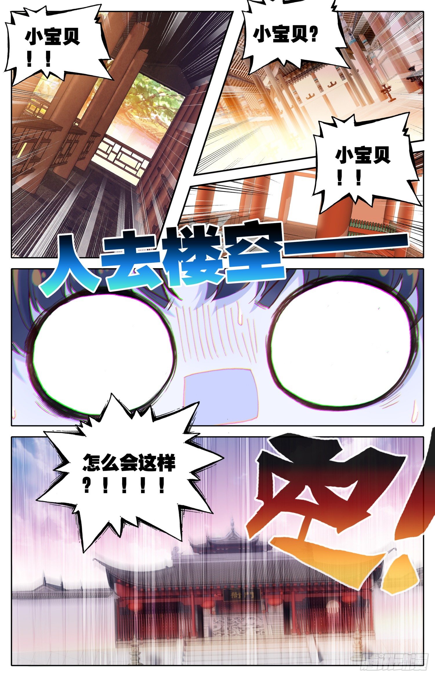 霸凰传说韩漫全集-044 和我困觉嘛……无删减无遮挡章节图片 