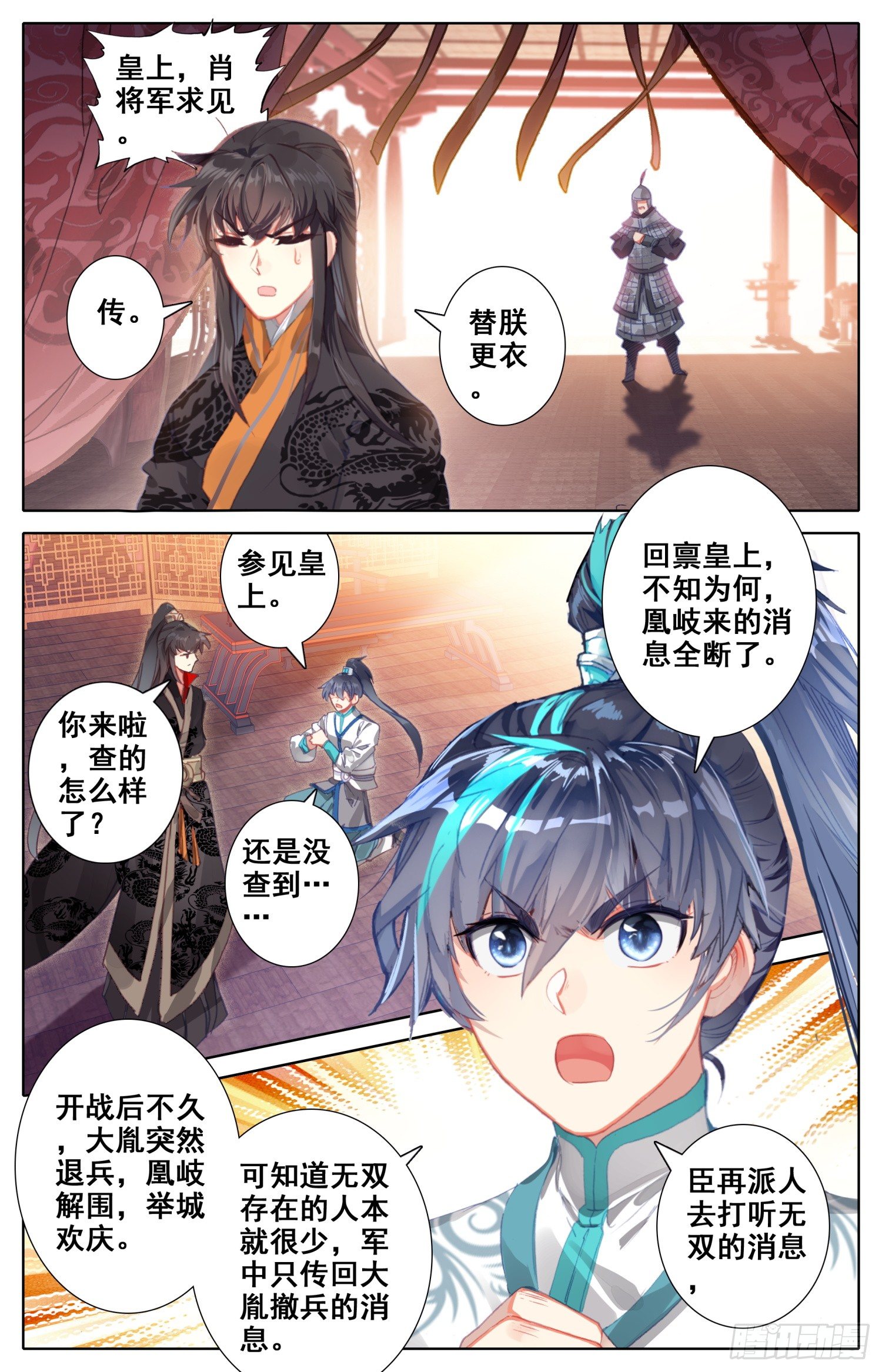 霸凰传说韩漫全集-044 和我困觉嘛……无删减无遮挡章节图片 