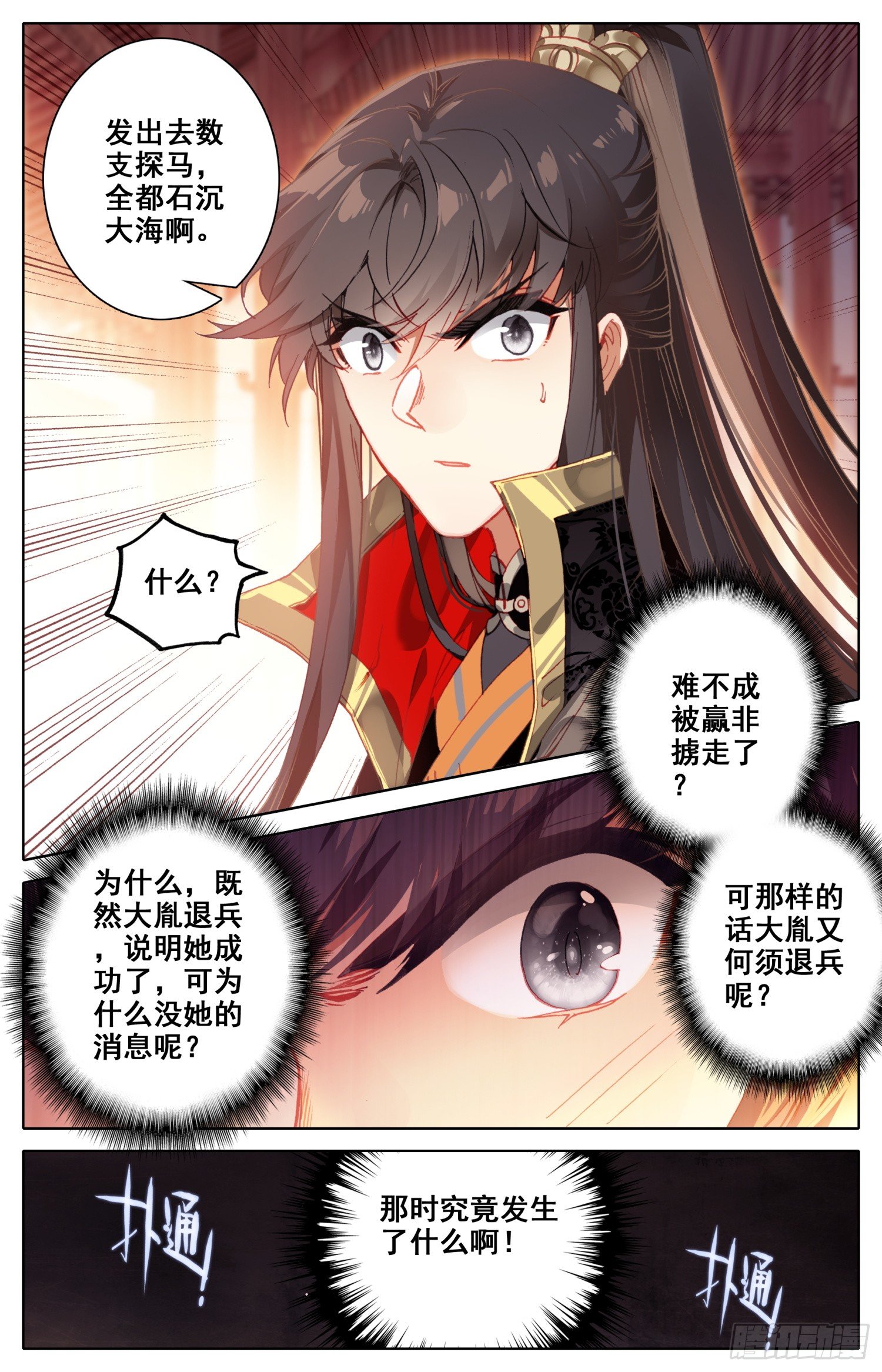 霸凰传说韩漫全集-044 和我困觉嘛……无删减无遮挡章节图片 