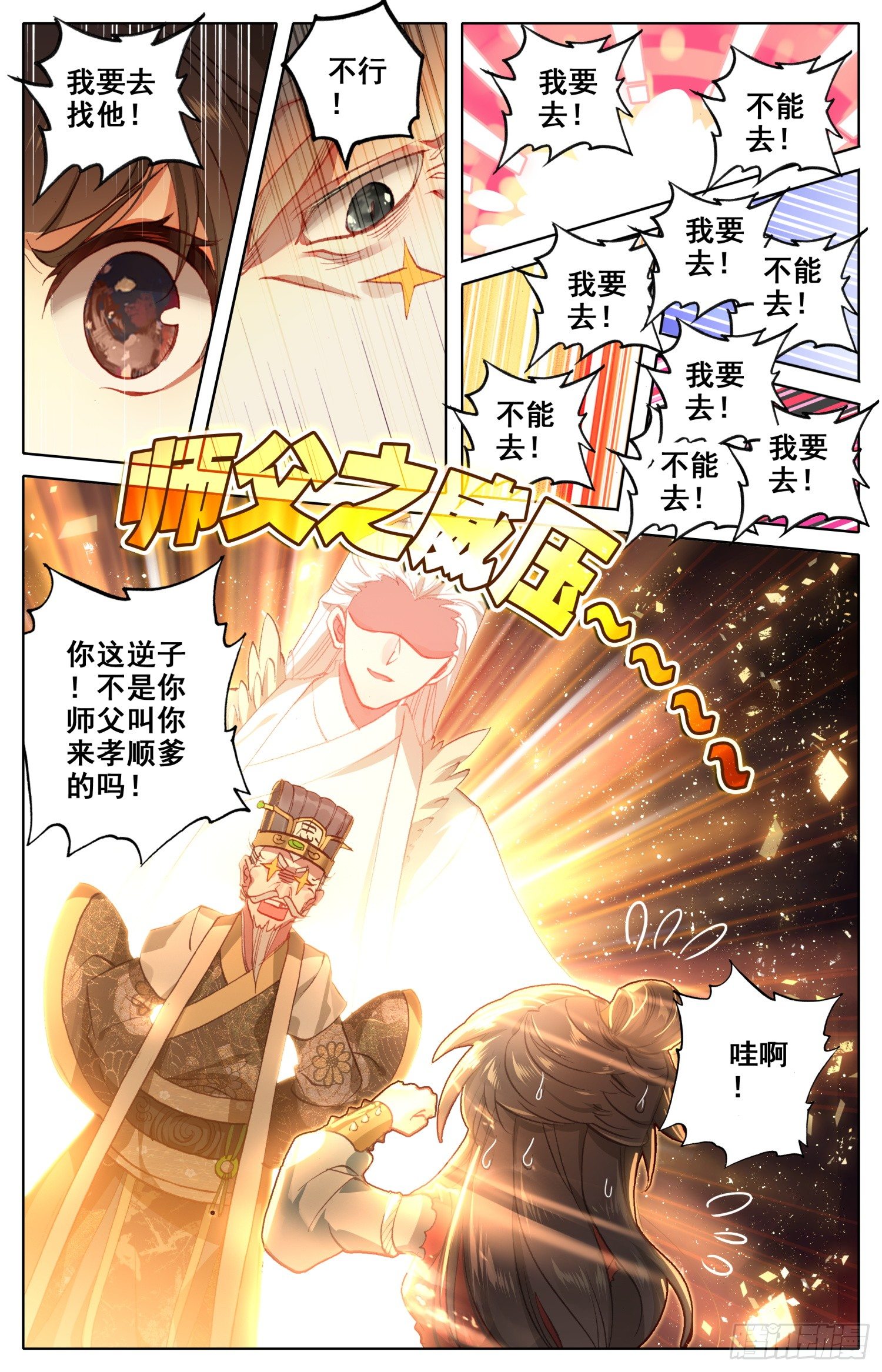 霸凰传说韩漫全集-045 爹的狙击无删减无遮挡章节图片 