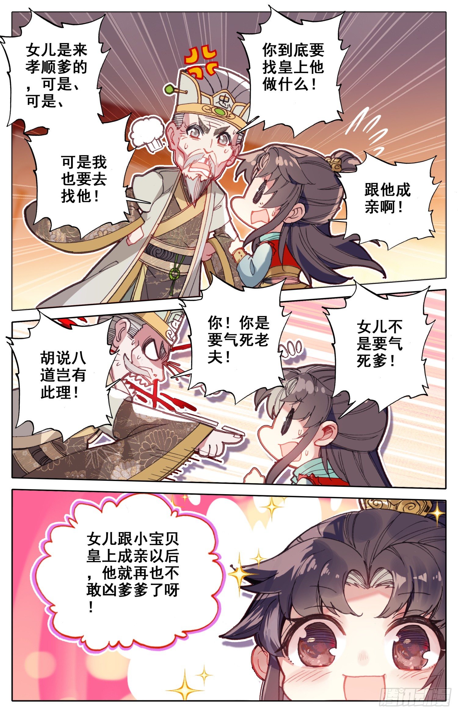 霸凰传说韩漫全集-045 爹的狙击无删减无遮挡章节图片 