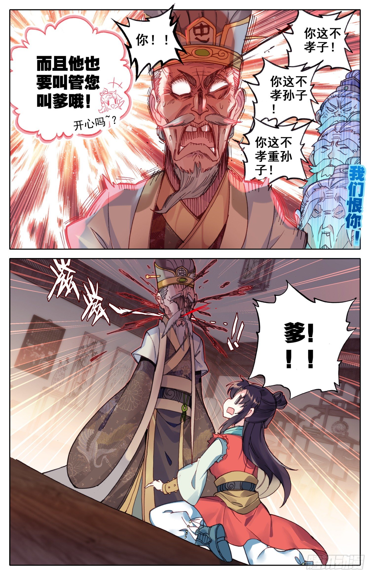 霸凰传说韩漫全集-045 爹的狙击无删减无遮挡章节图片 